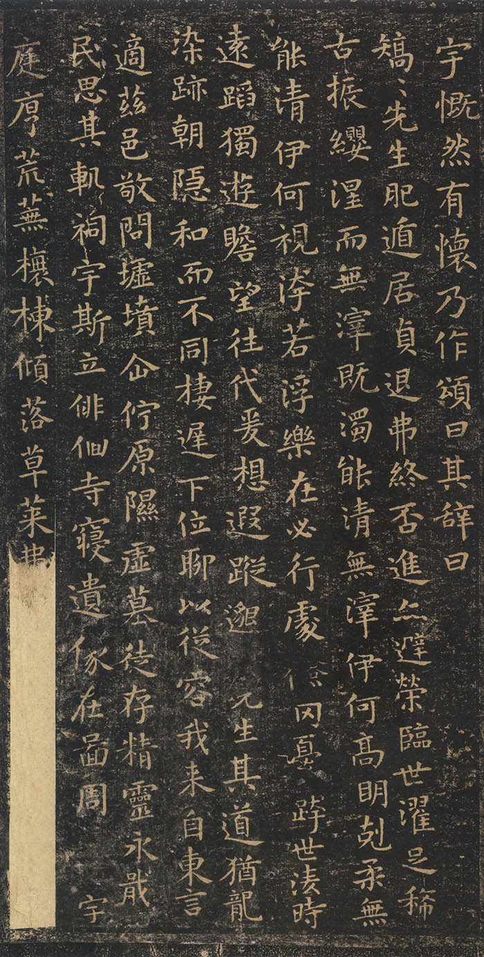 宝晋斋法帖本 第3开
