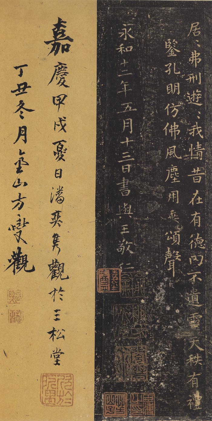 宝晋斋法帖本 第4开
