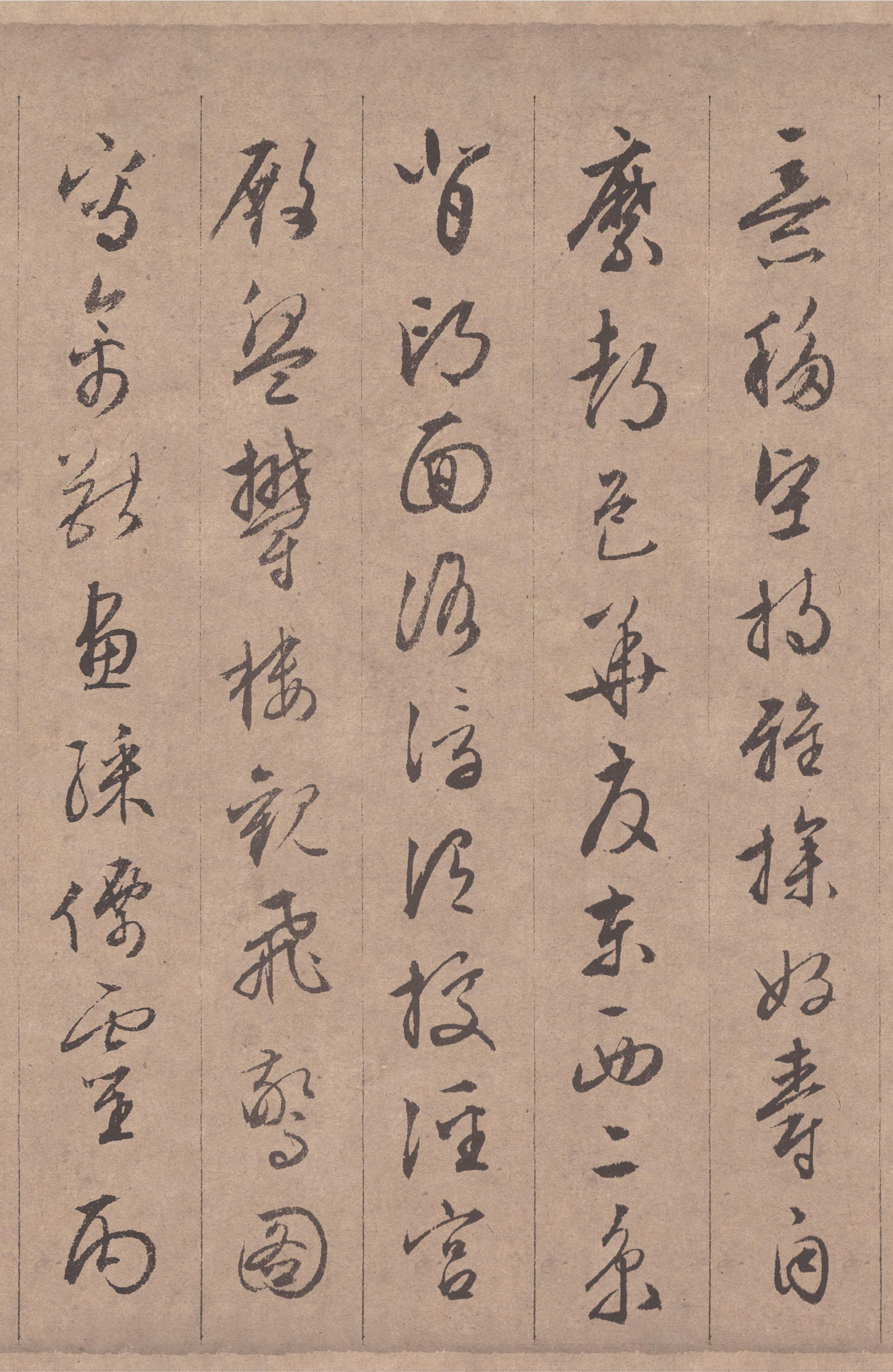 纸本墨迹 第10开