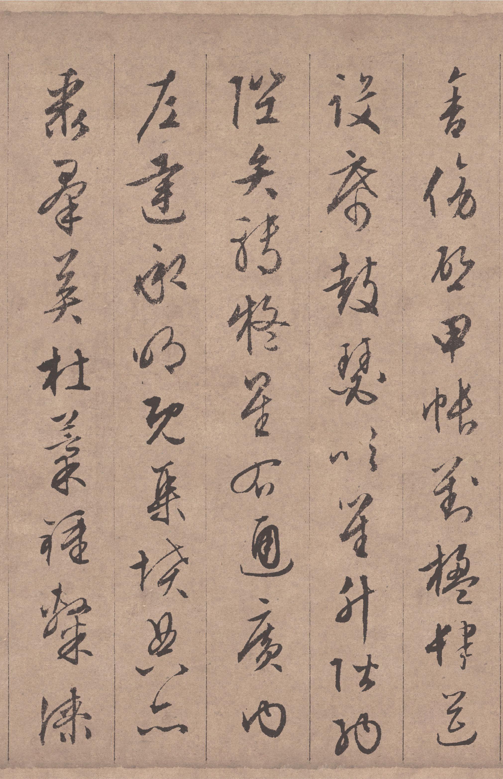 纸本墨迹 第11开