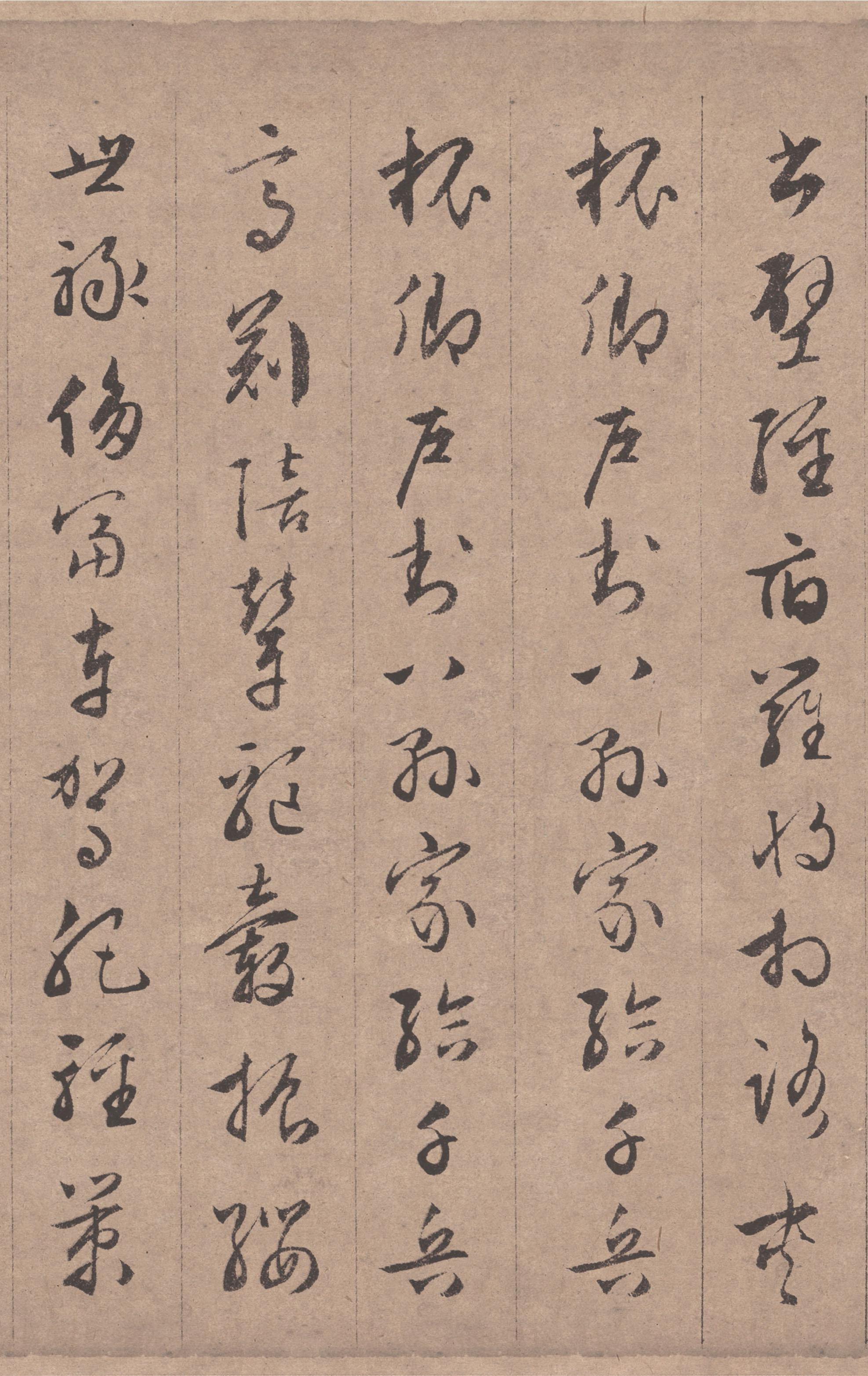 纸本墨迹 第12开