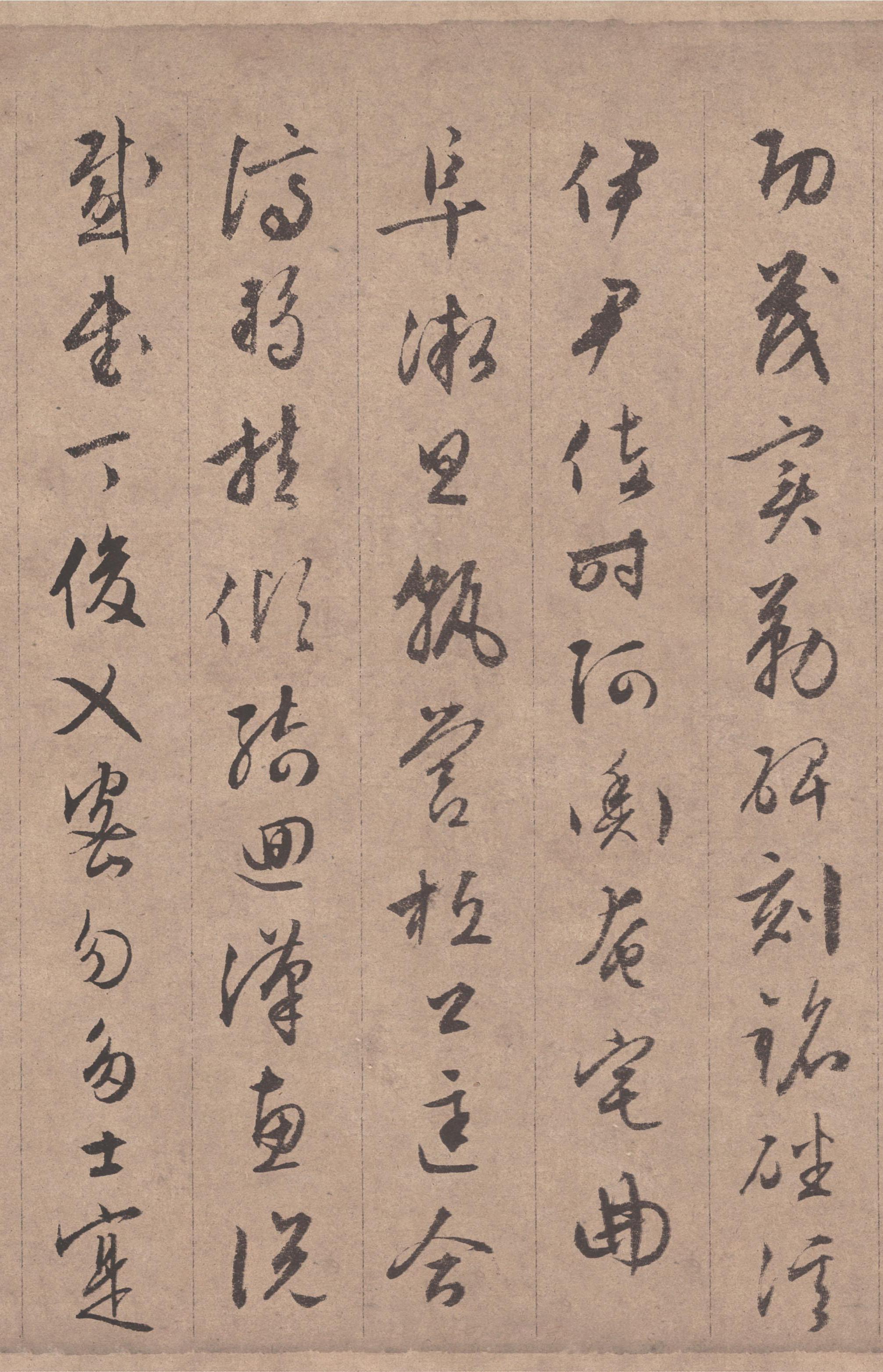 纸本墨迹 第13开