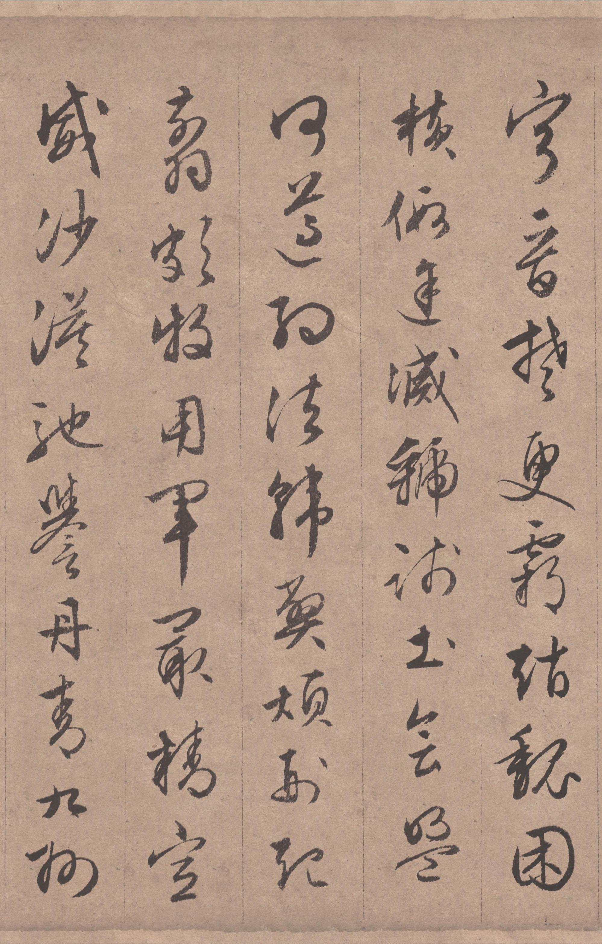 纸本墨迹 第14开