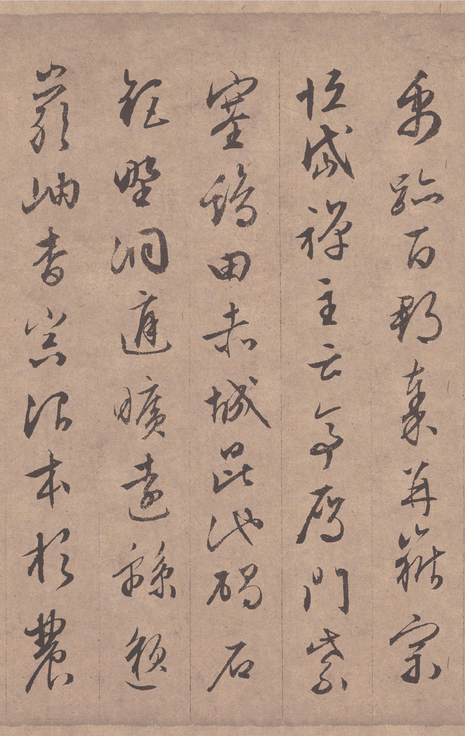 纸本墨迹 第15开