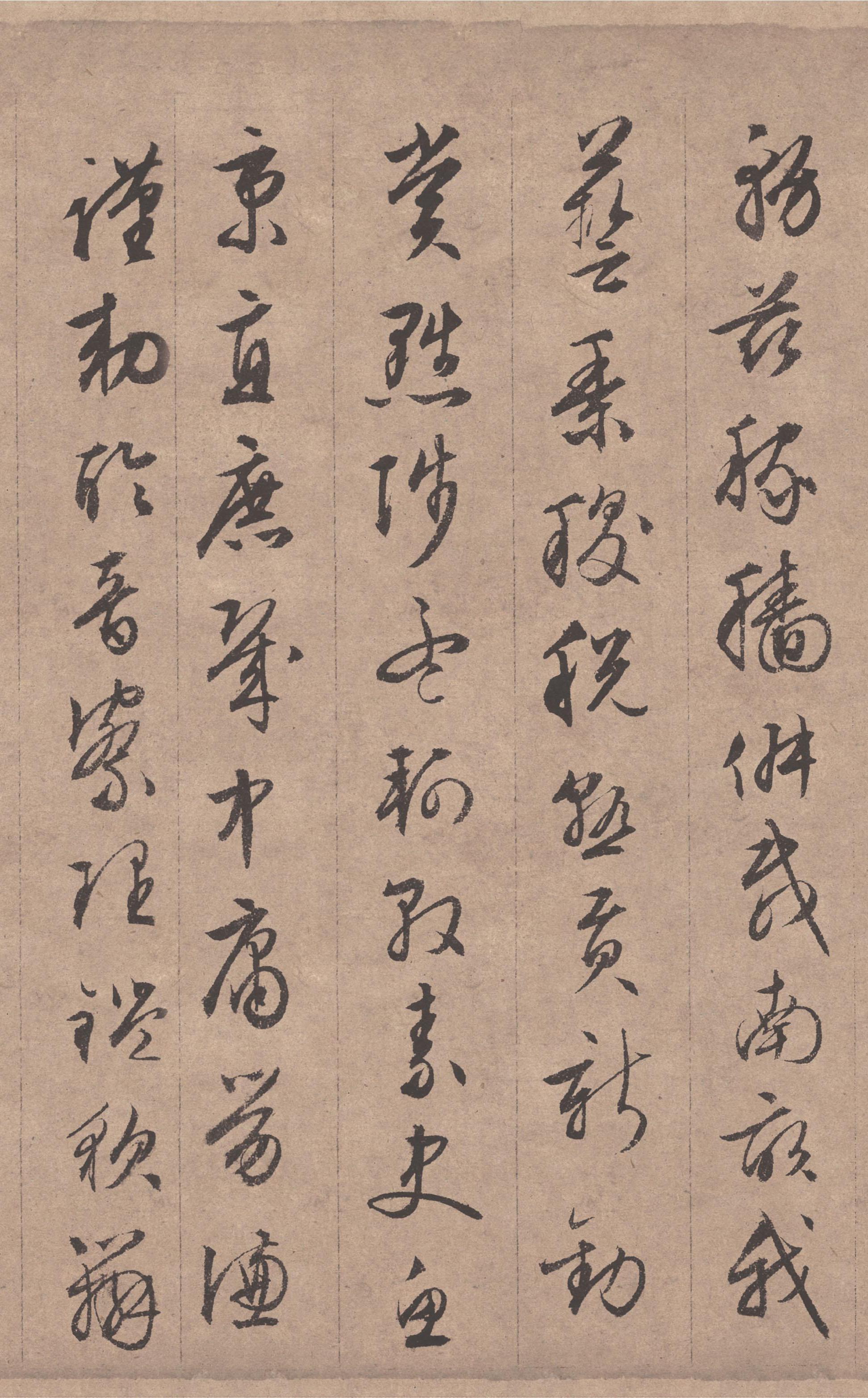 纸本墨迹 第16开