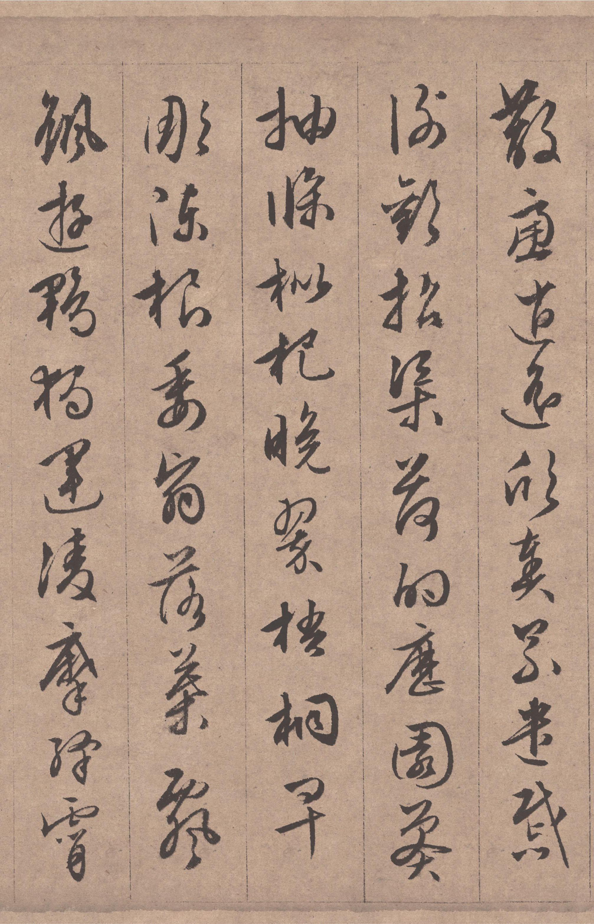 纸本墨迹 第18开