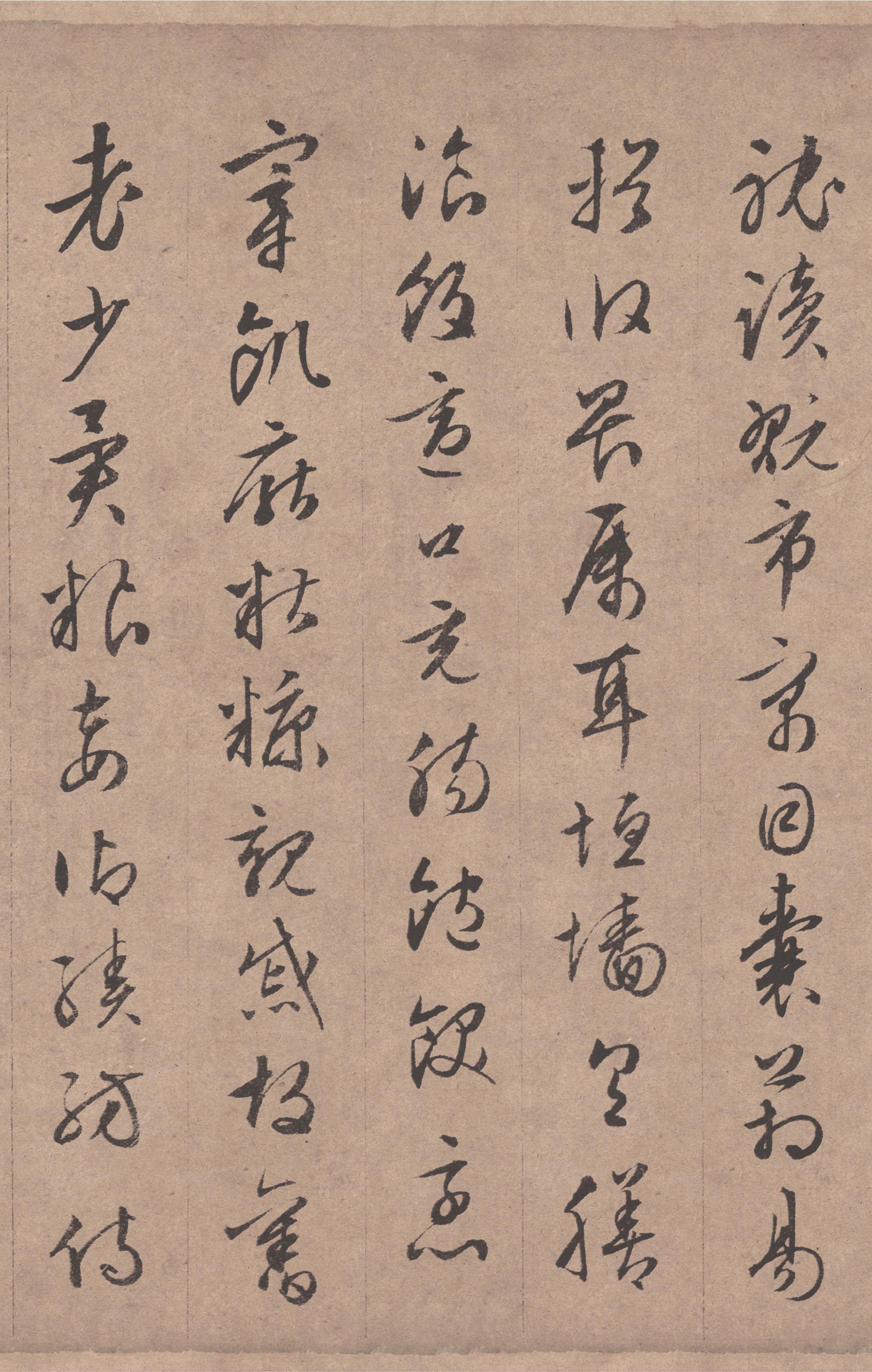 纸本墨迹 第19开