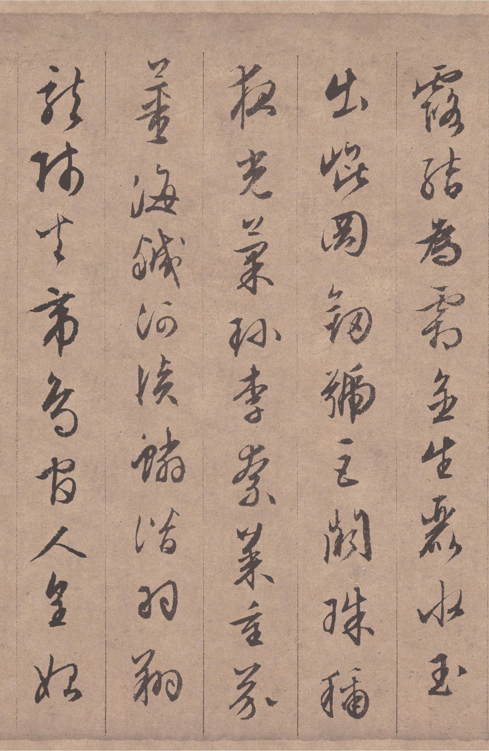 纸本墨迹 第2开