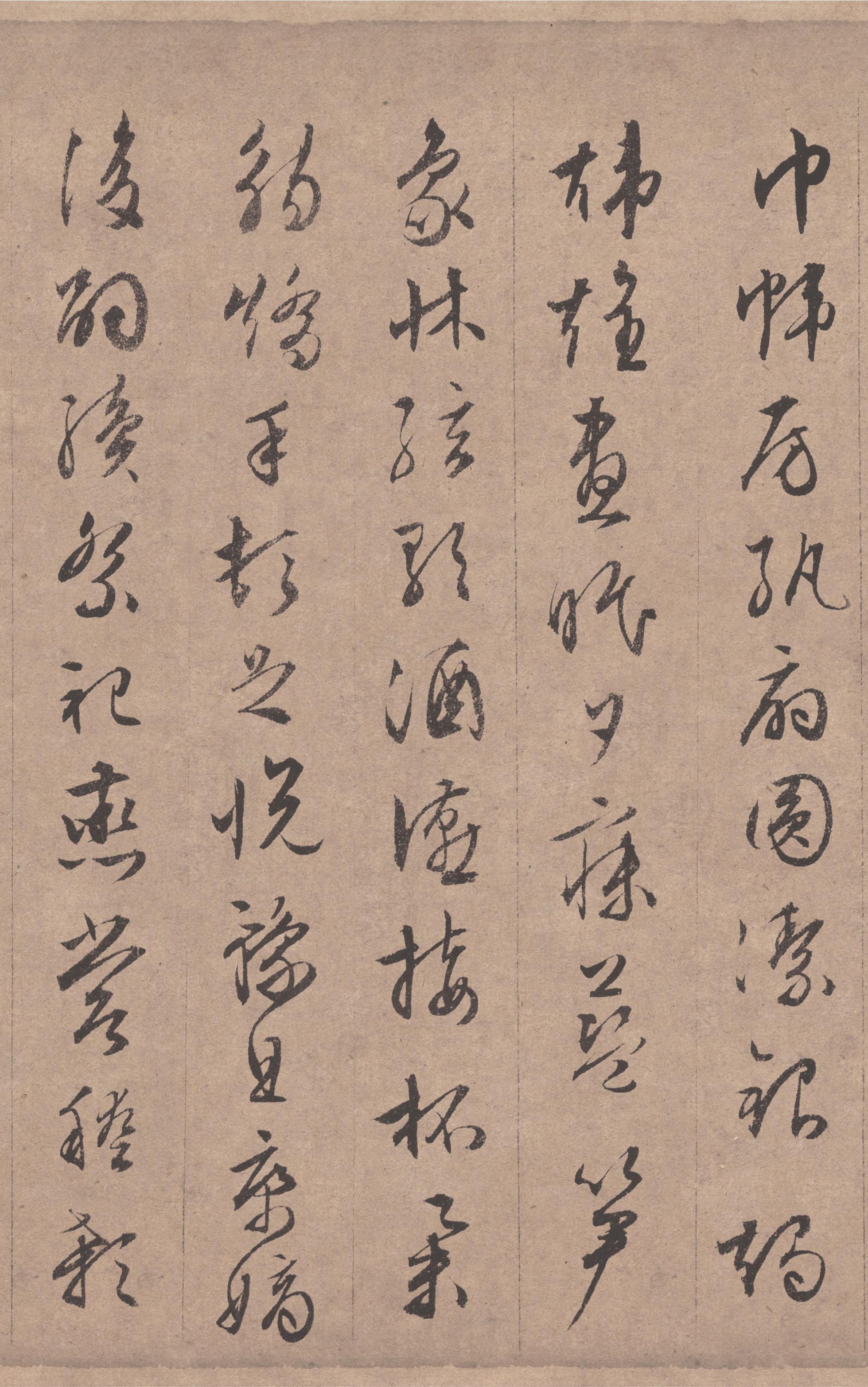 纸本墨迹 第20开