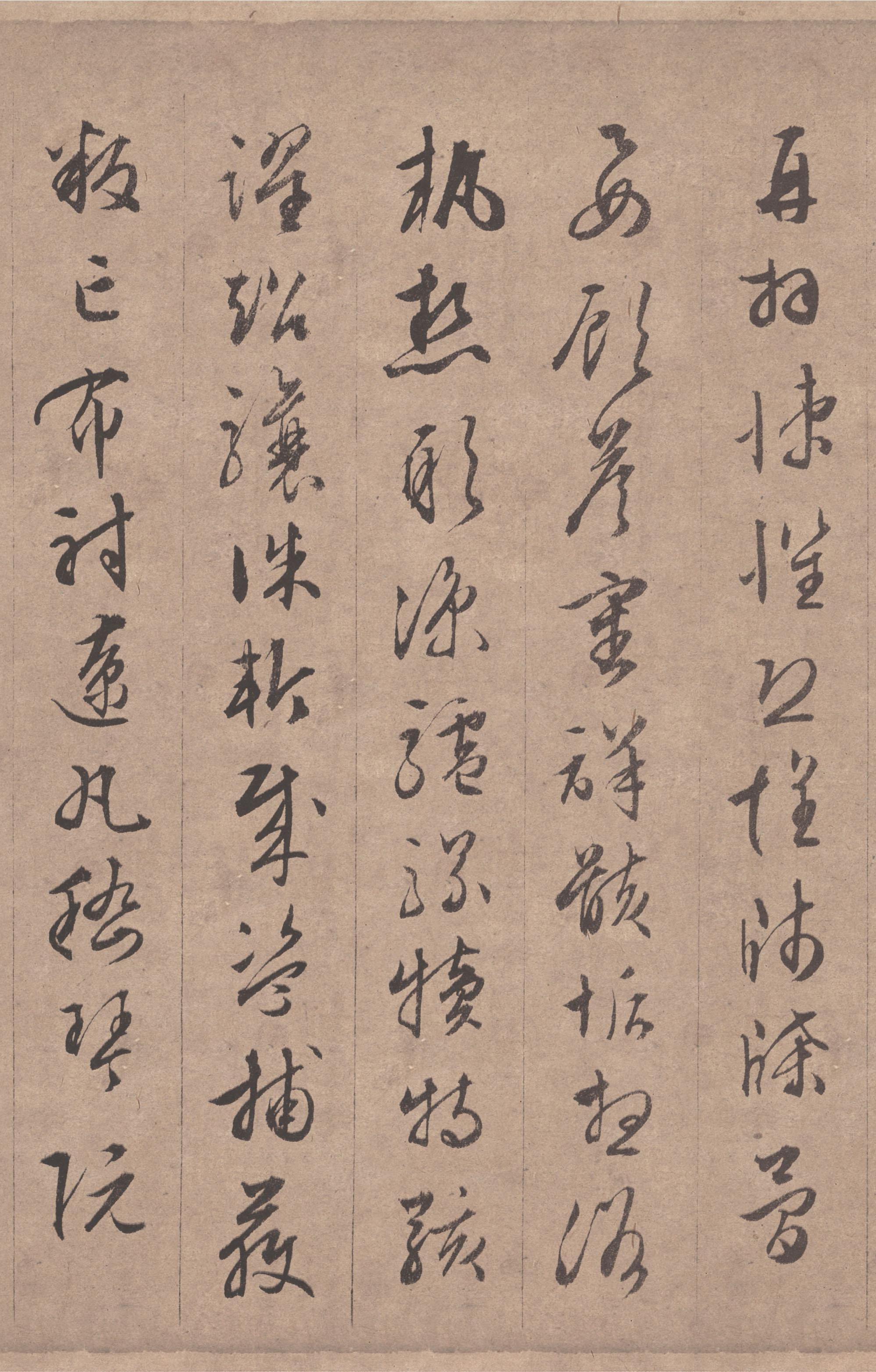 纸本墨迹 第21开
