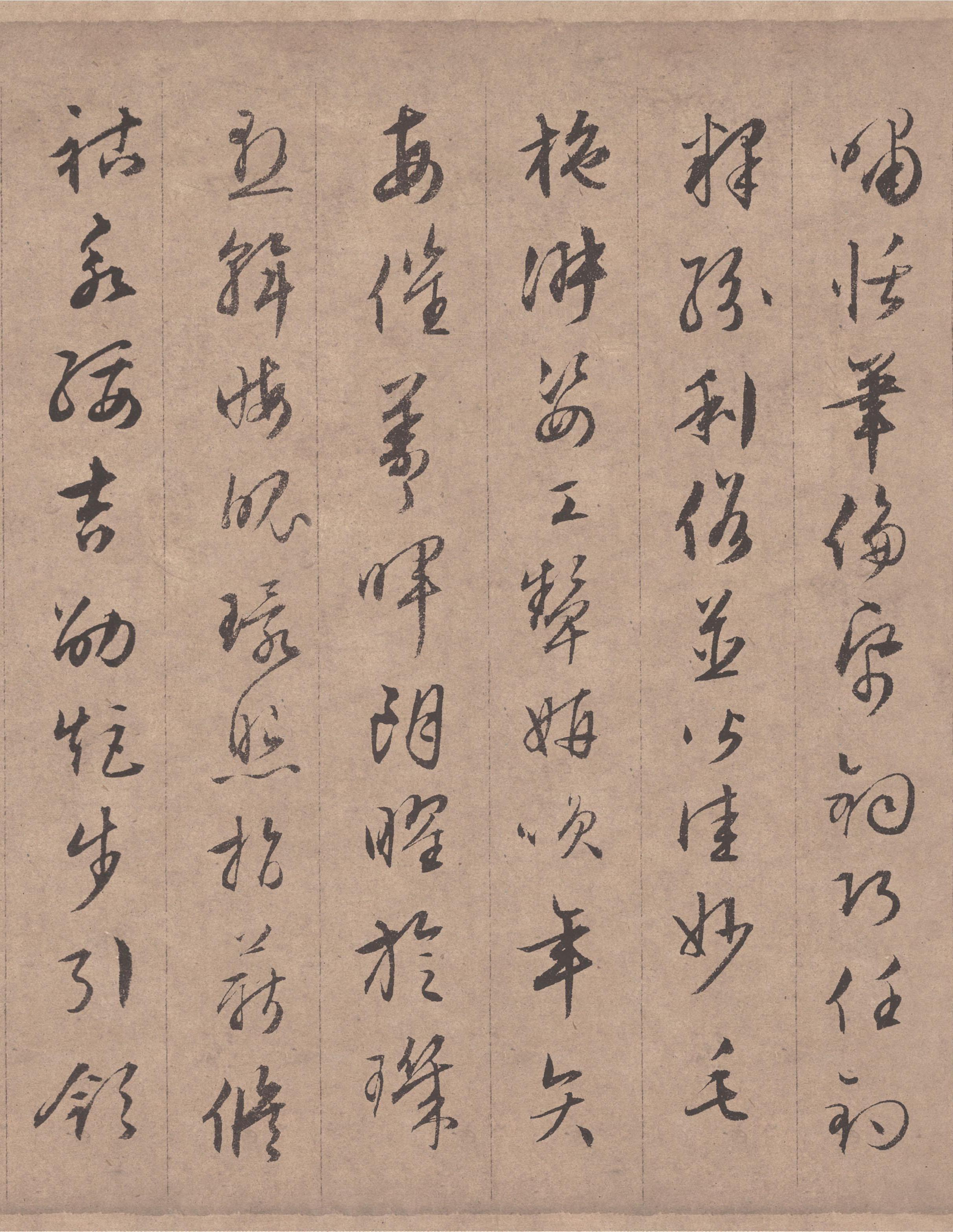 纸本墨迹 第22开