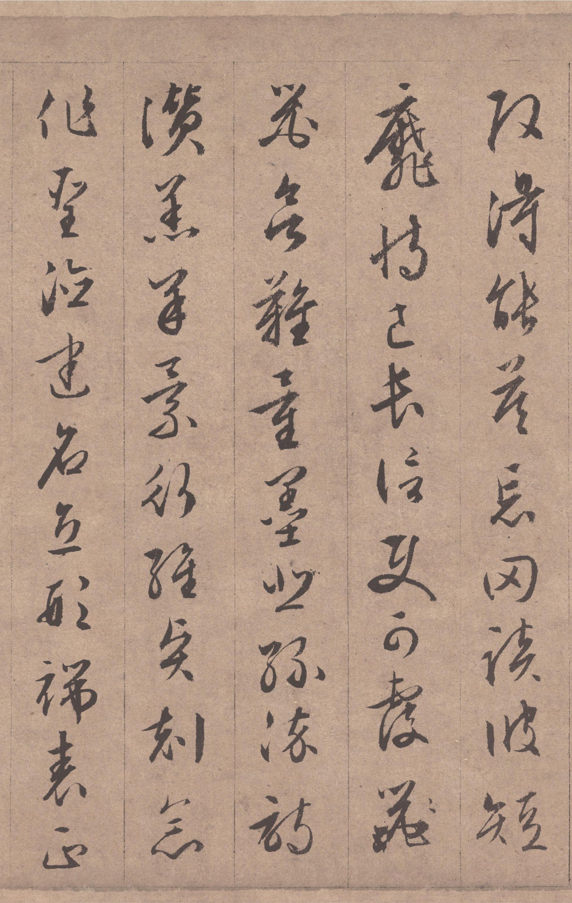纸本墨迹 第5开
