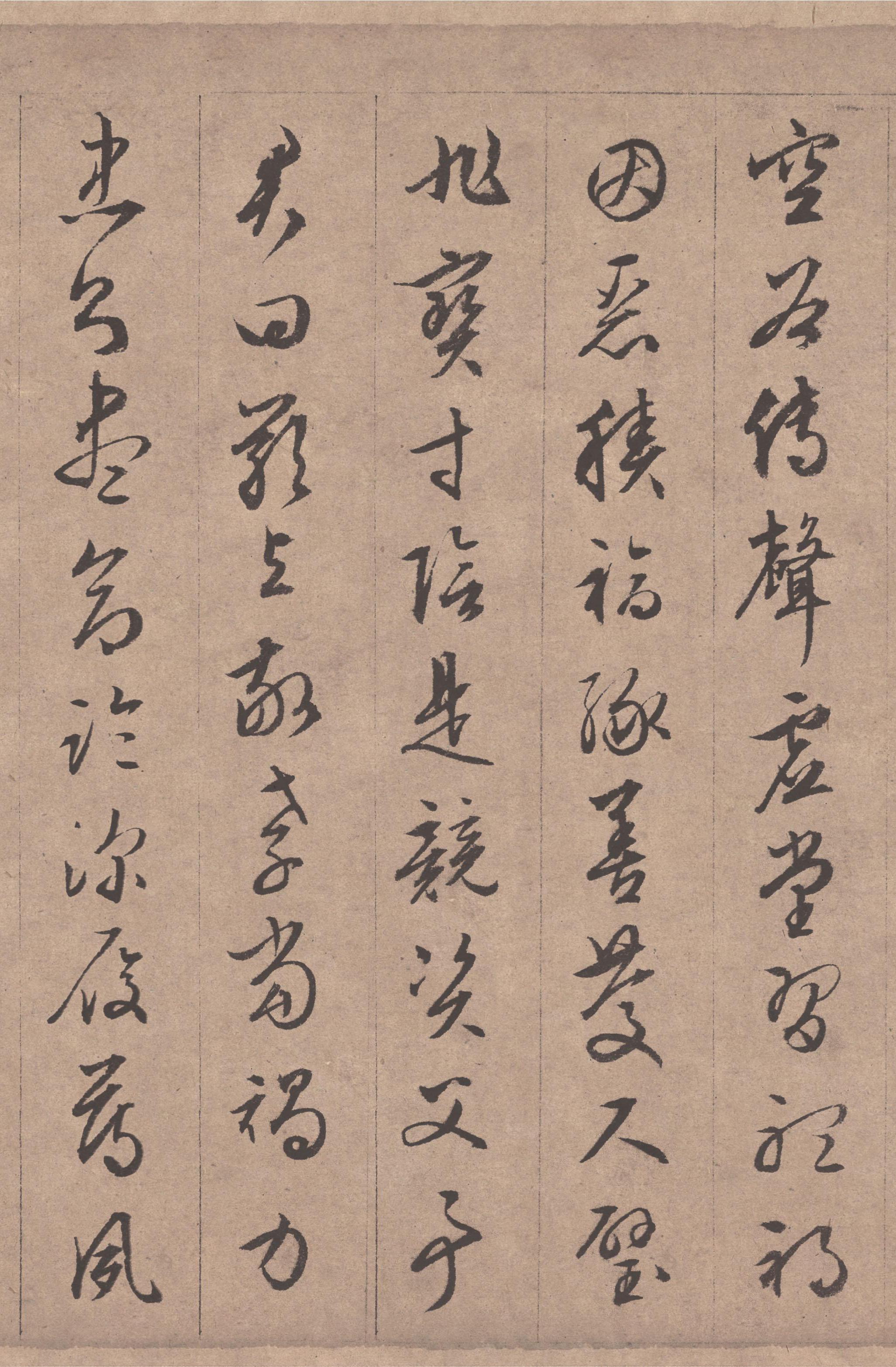 纸本墨迹 第6开