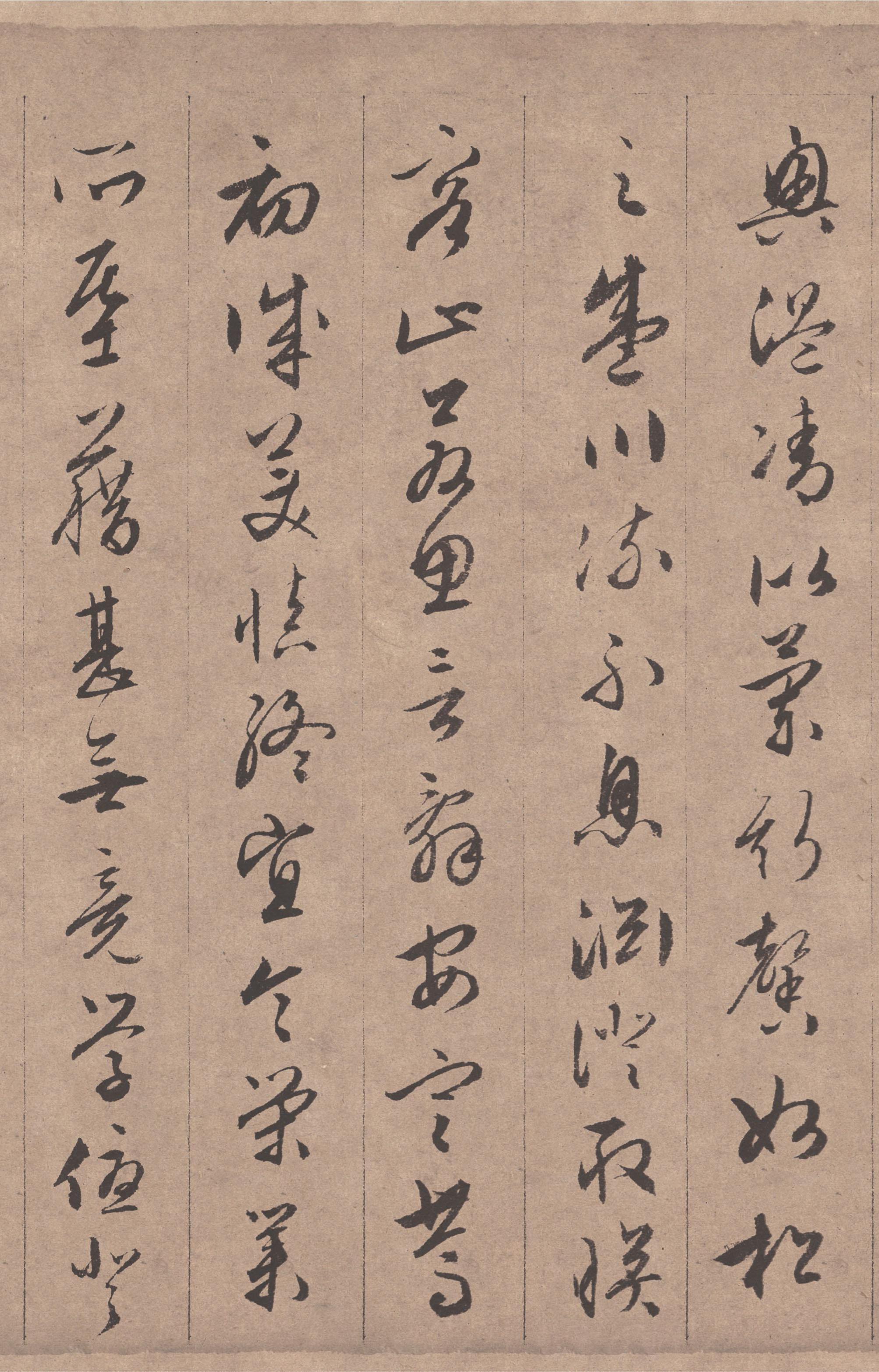 纸本墨迹 第7开