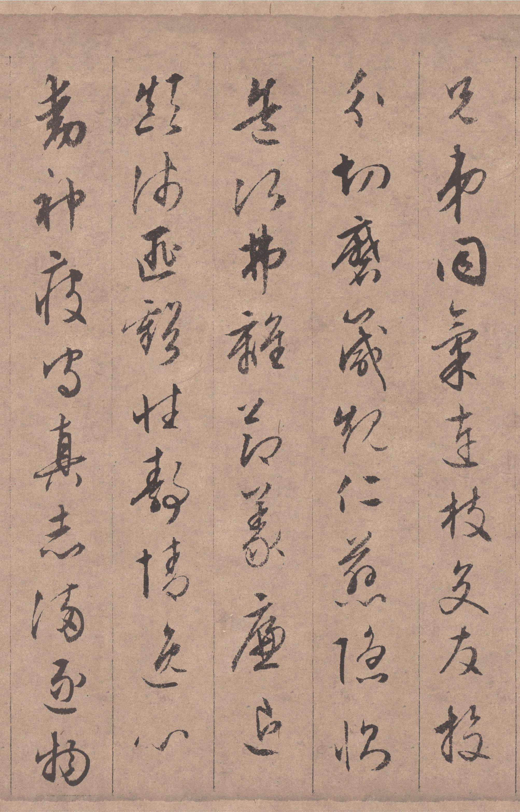 纸本墨迹 第9开