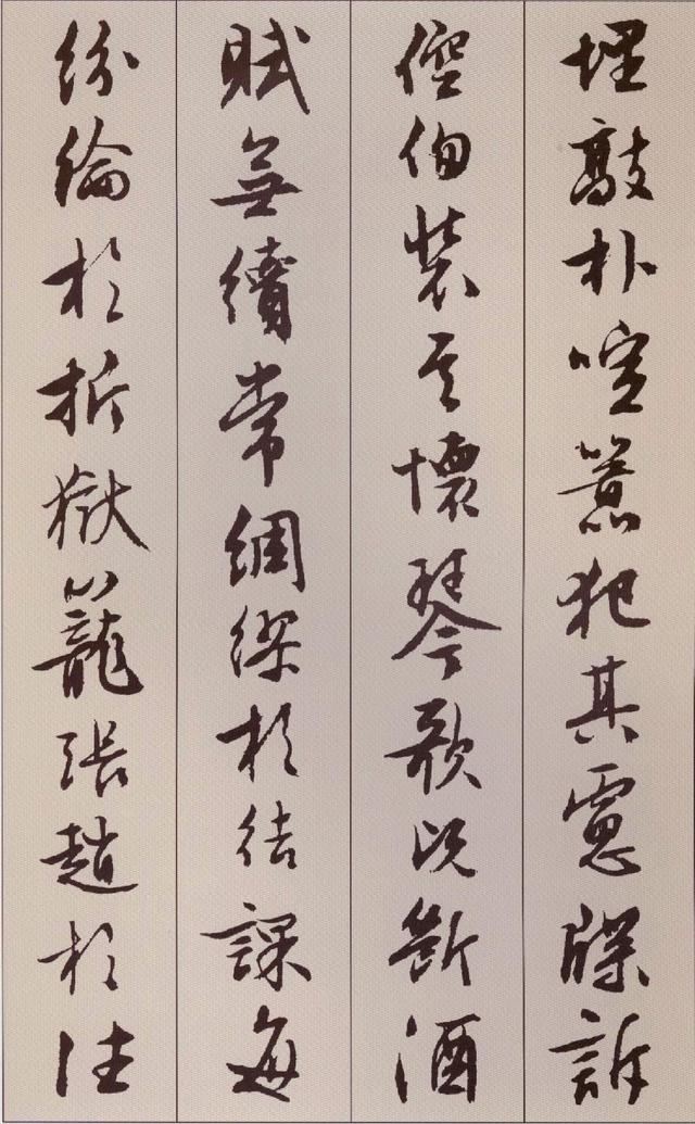 纸本墨迹 第10开