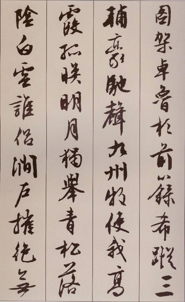 纸本墨迹 第11开