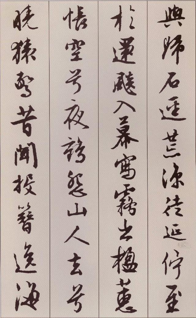 纸本墨迹 第12开