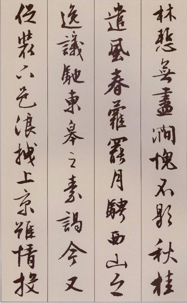 纸本墨迹 第14开