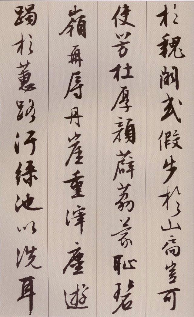 纸本墨迹 第15开