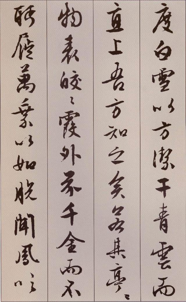 纸本墨迹 第2开