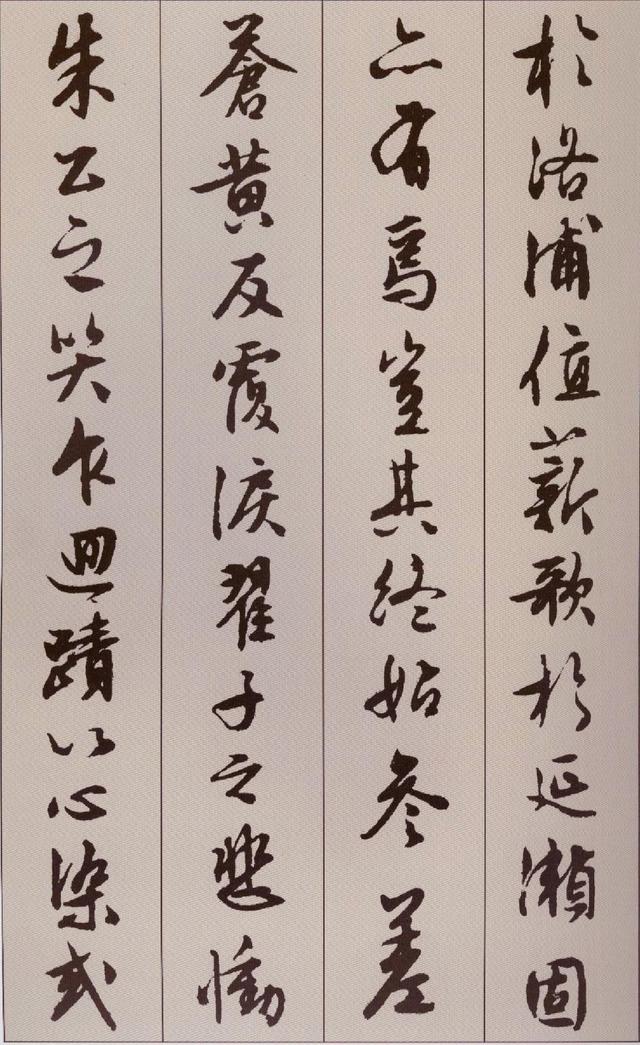 纸本墨迹 第3开