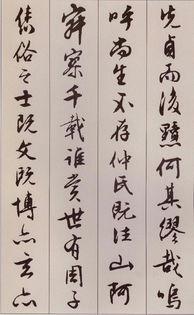 纸本墨迹 第4开