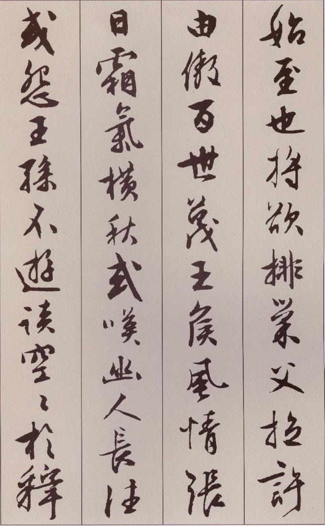 纸本墨迹 第6开