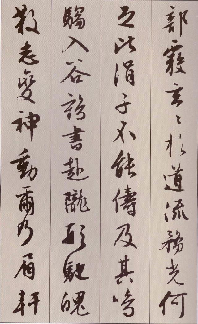 纸本墨迹 第7开