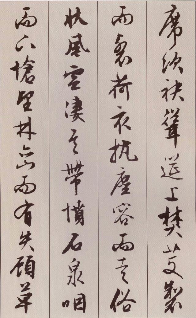 纸本墨迹 第8开