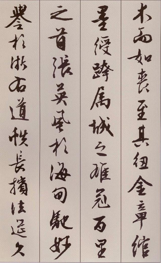 纸本墨迹 第9开