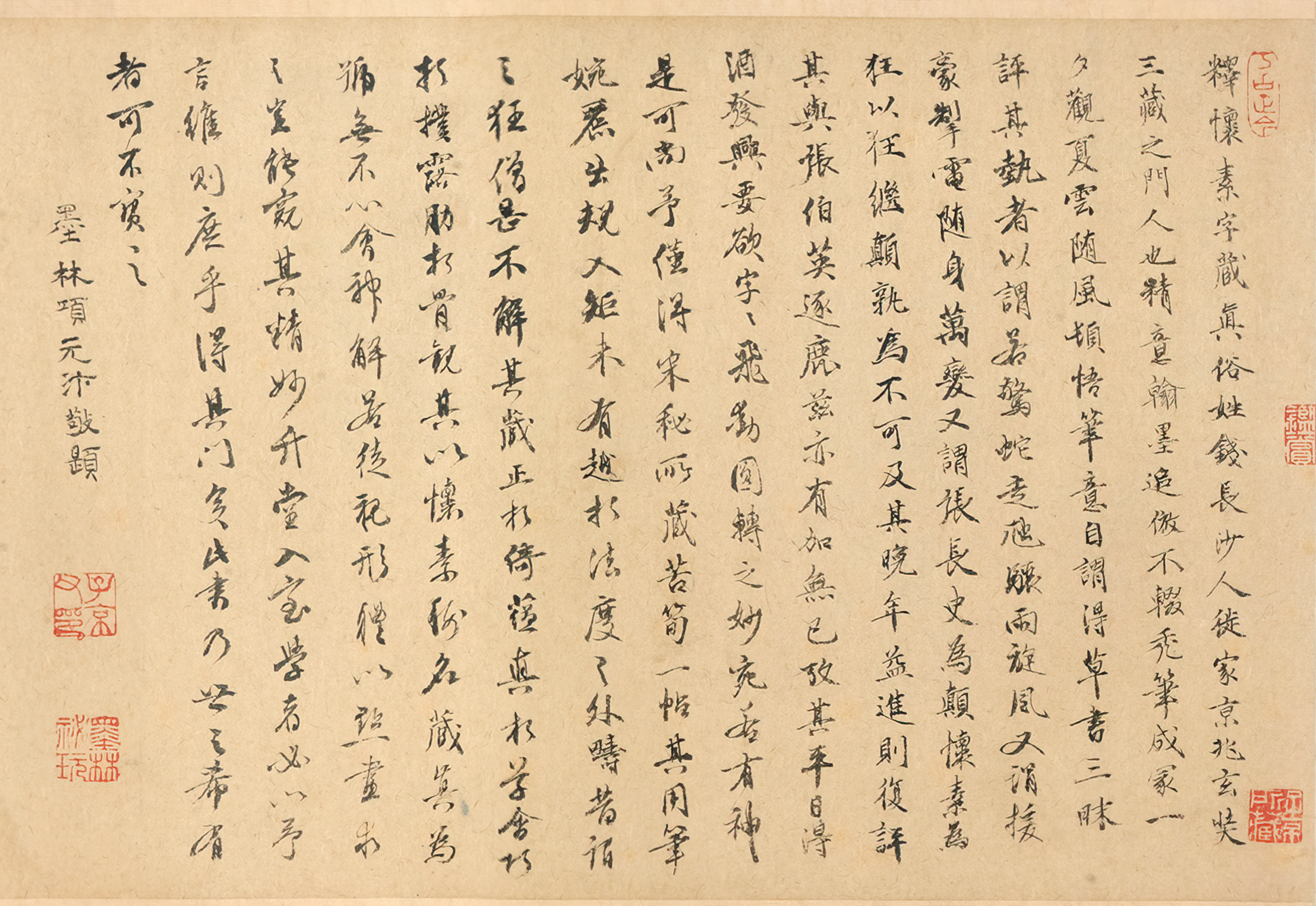纸本墨迹（全卷） 第10开