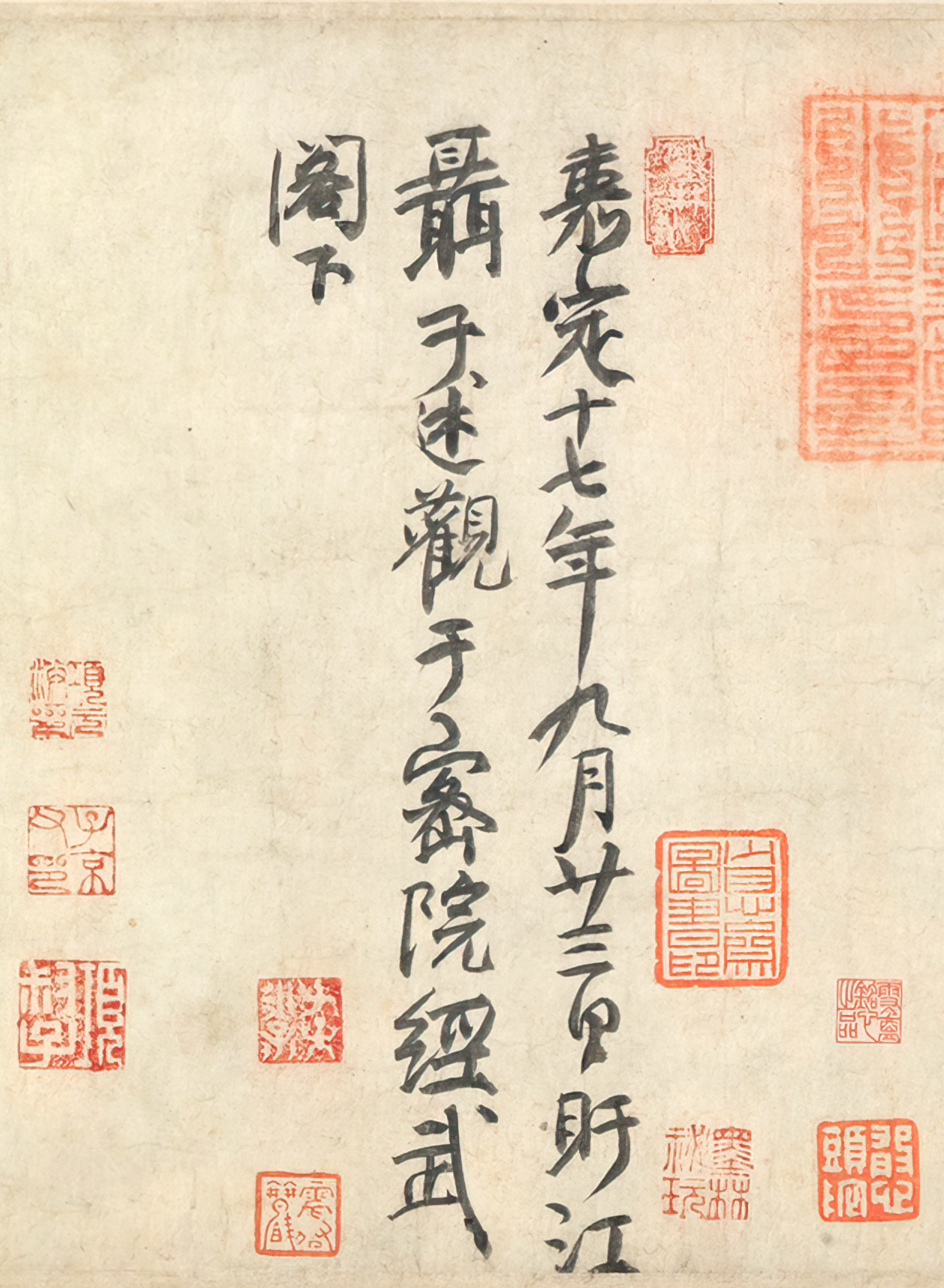 纸本墨迹（全卷） 第7开