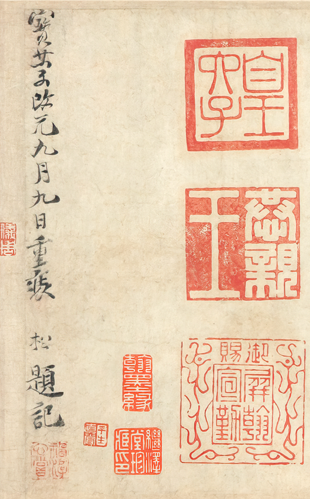 纸本墨迹（全卷） 第9开