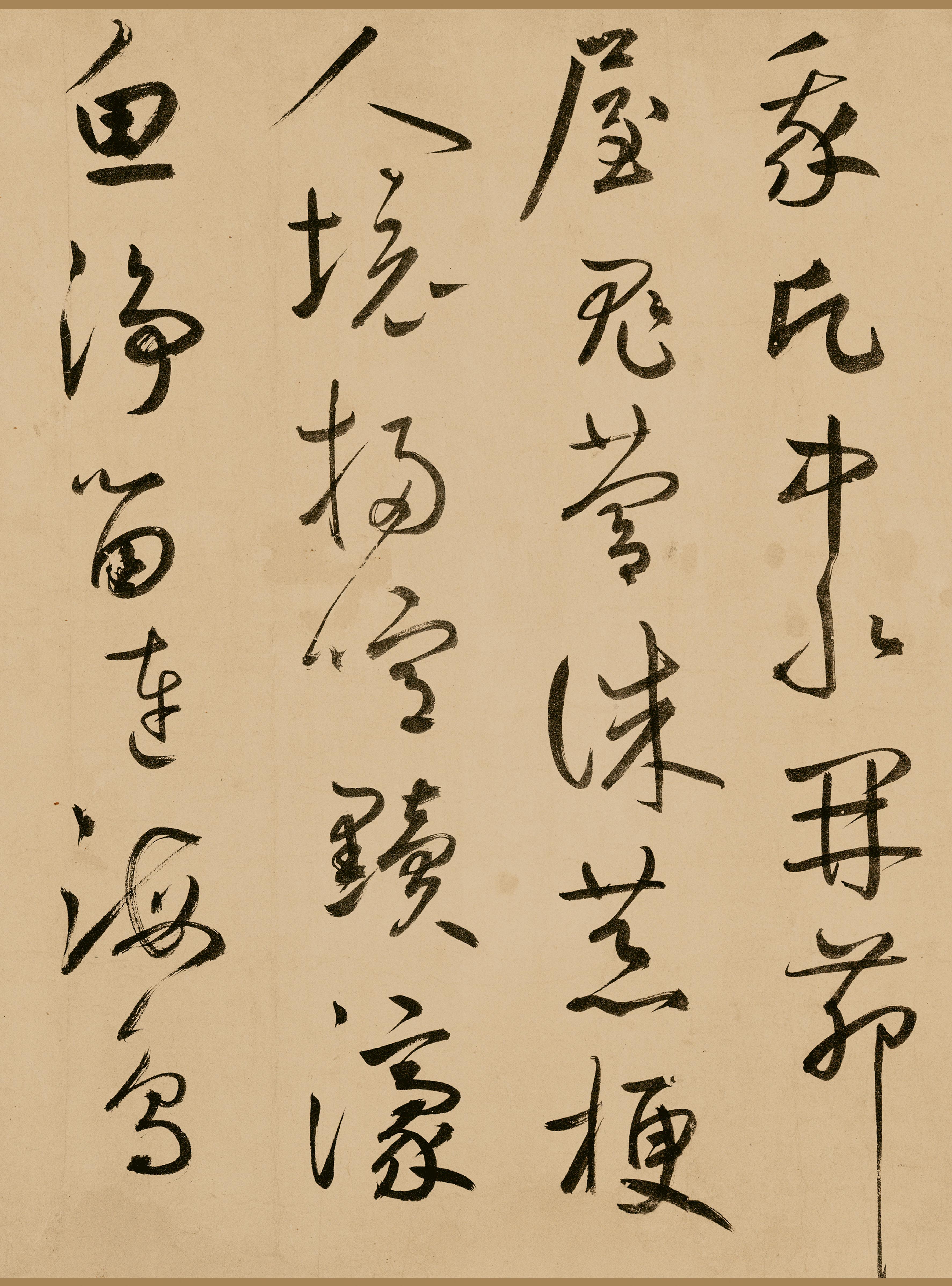 纸本墨迹-版本一 第10开