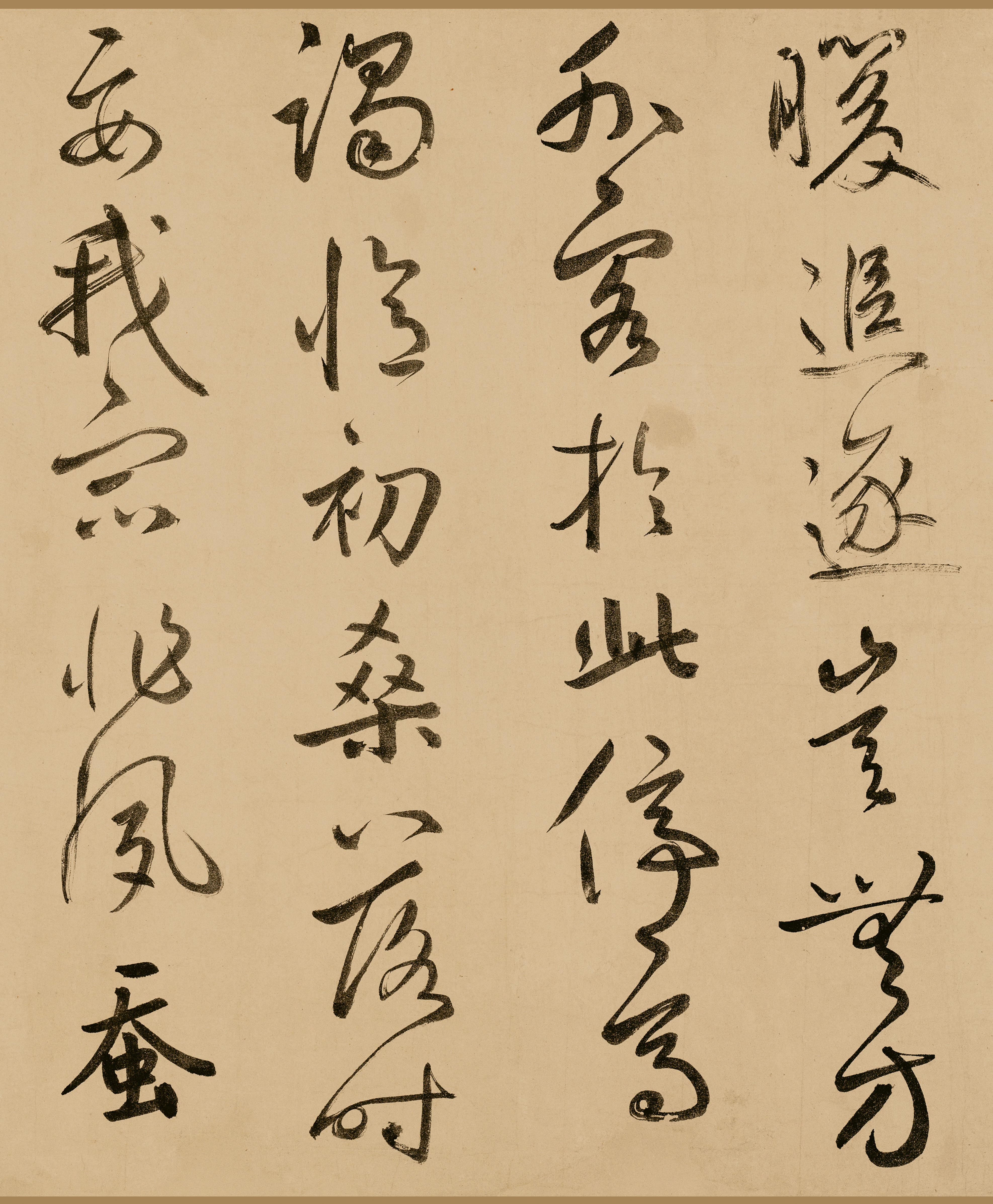 纸本墨迹-版本一 第11开
