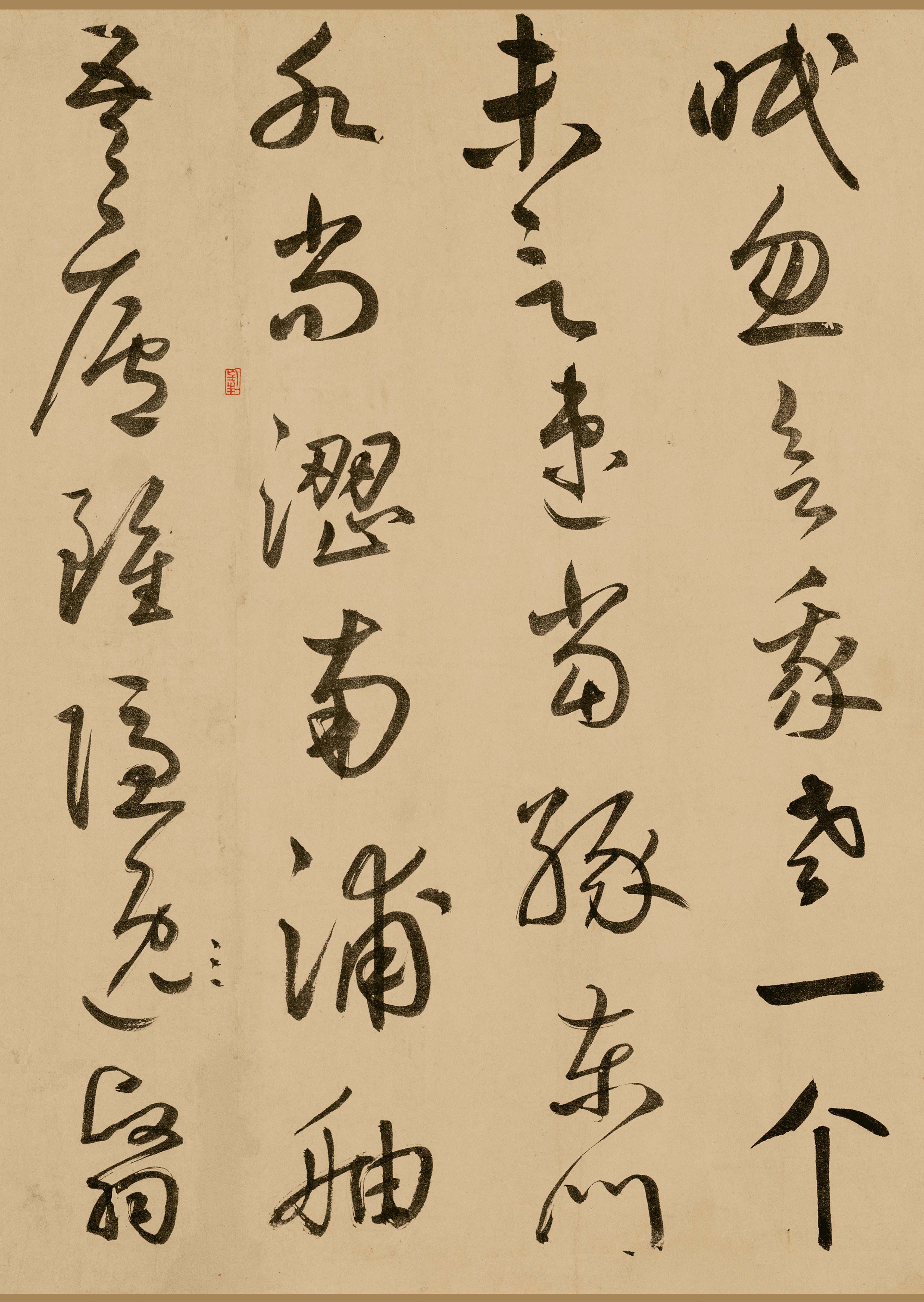 纸本墨迹-版本一 第12开