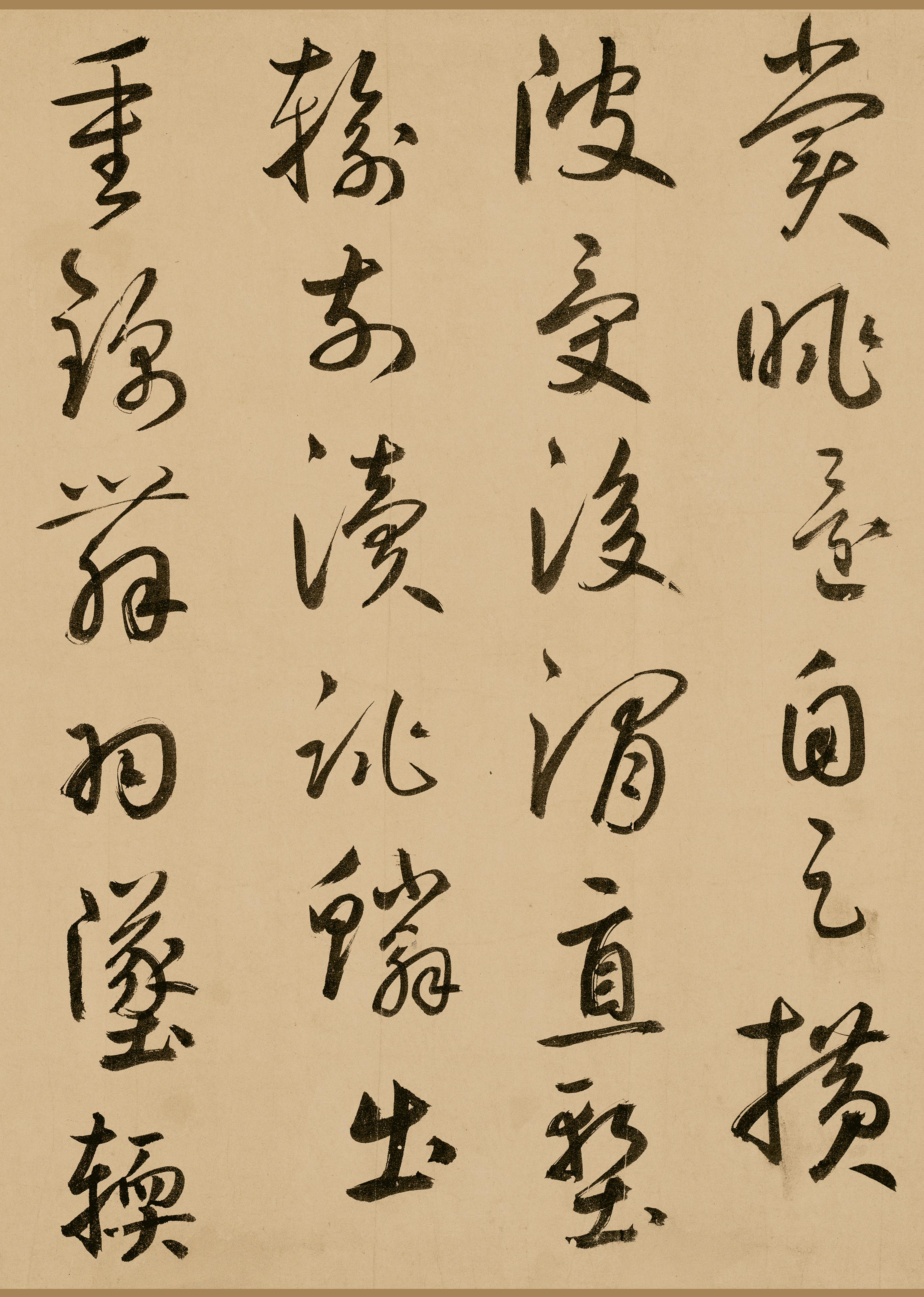 纸本墨迹-版本一 第13开