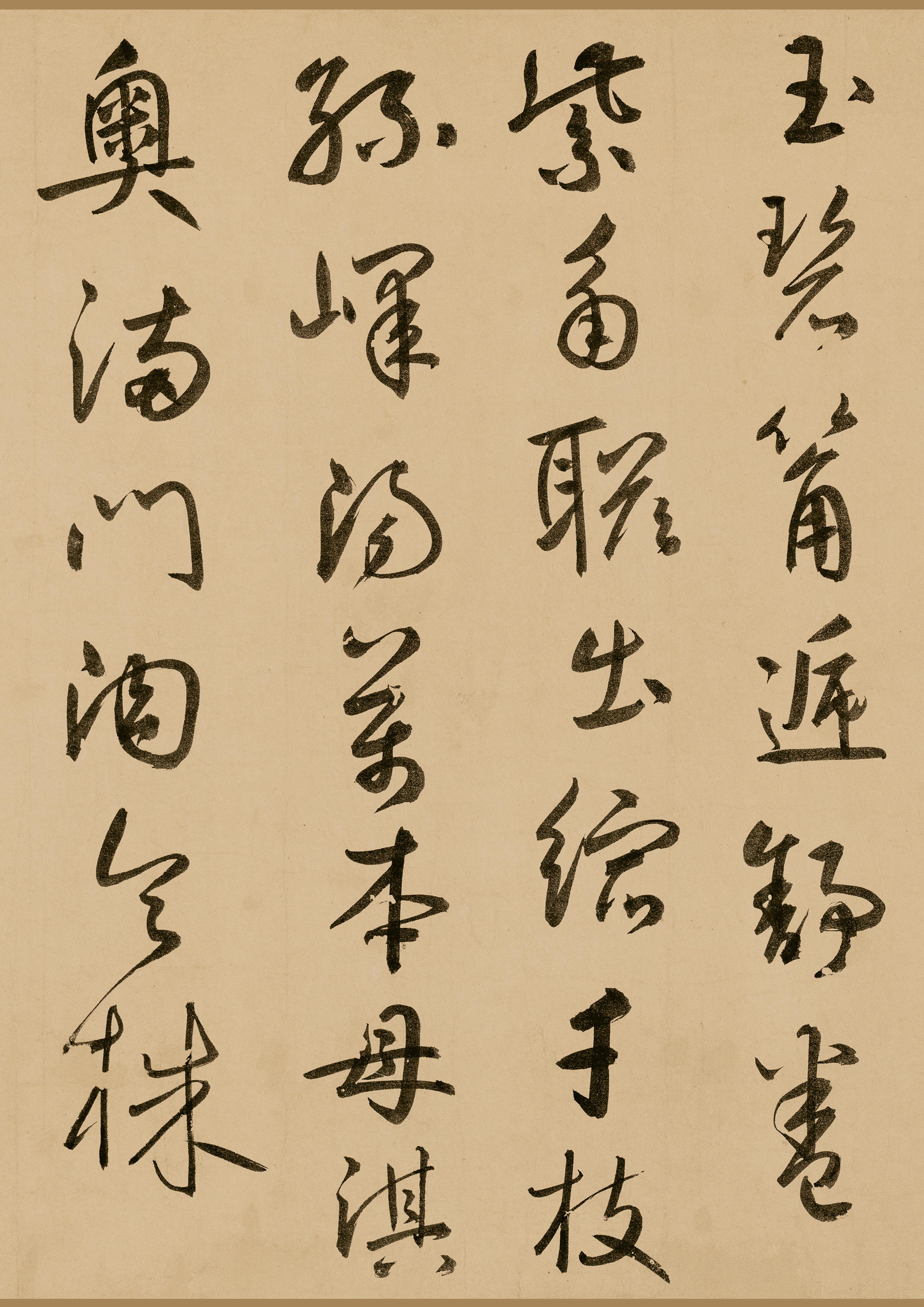 纸本墨迹-版本一 第14开