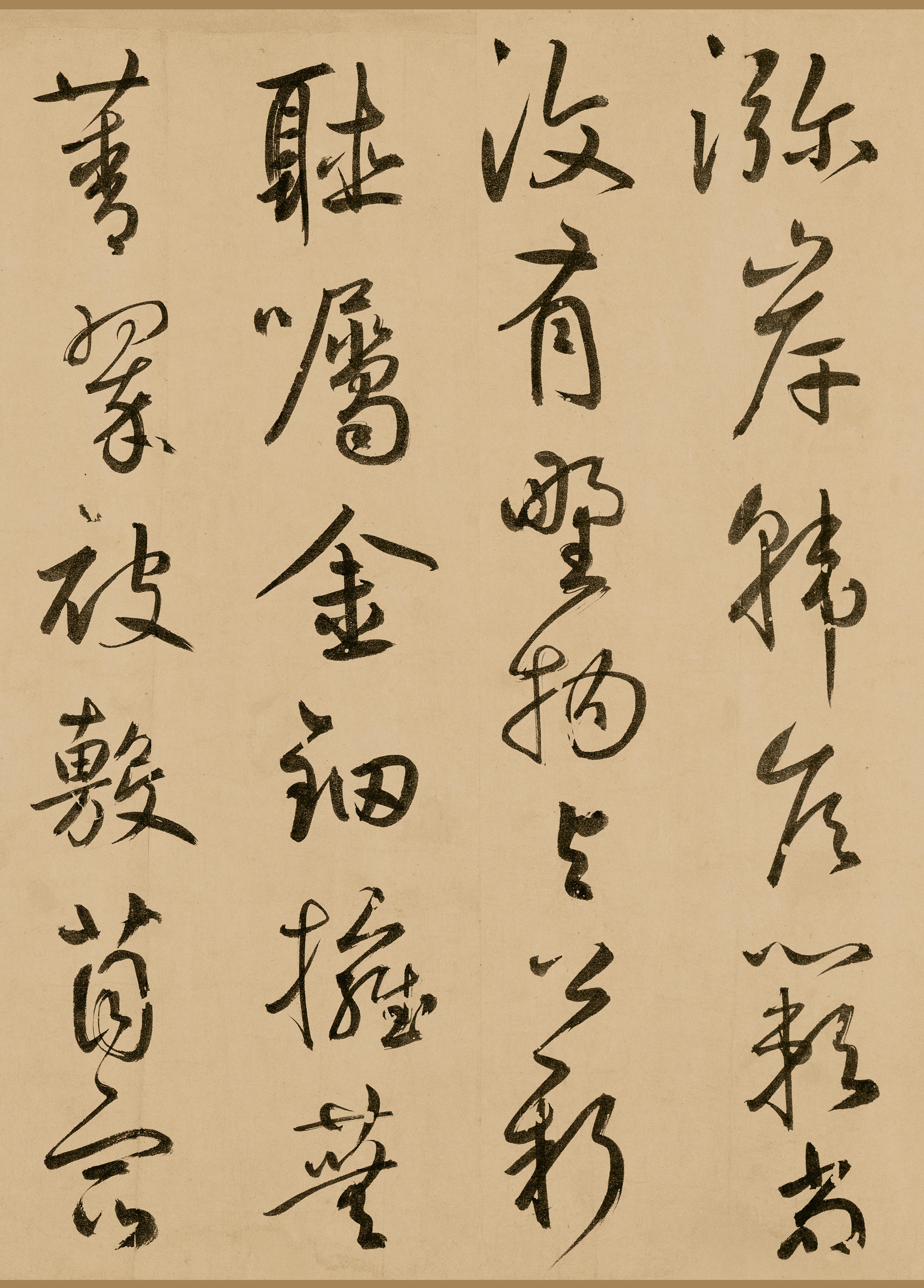 纸本墨迹-版本一 第15开