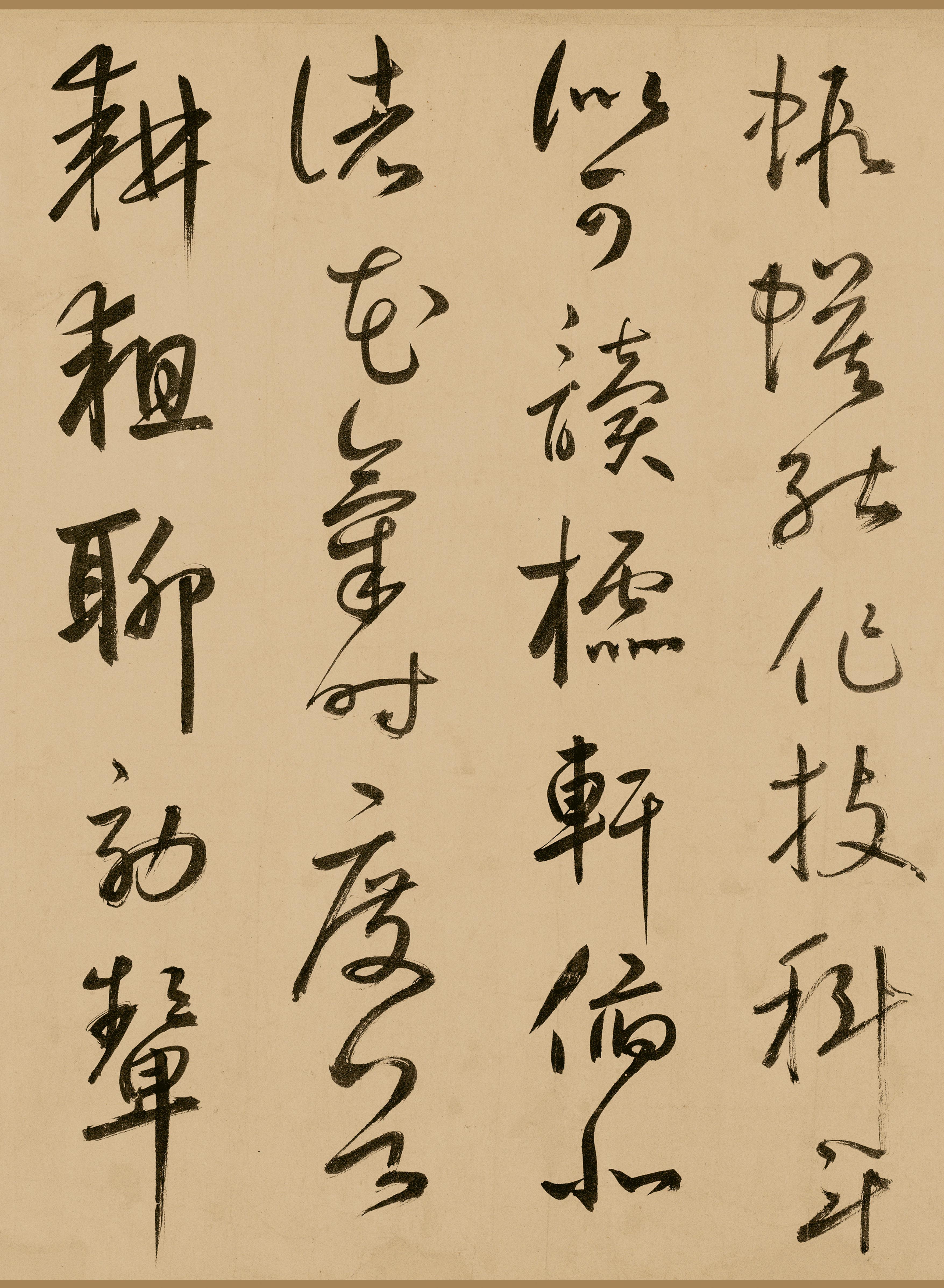 纸本墨迹-版本一 第16开