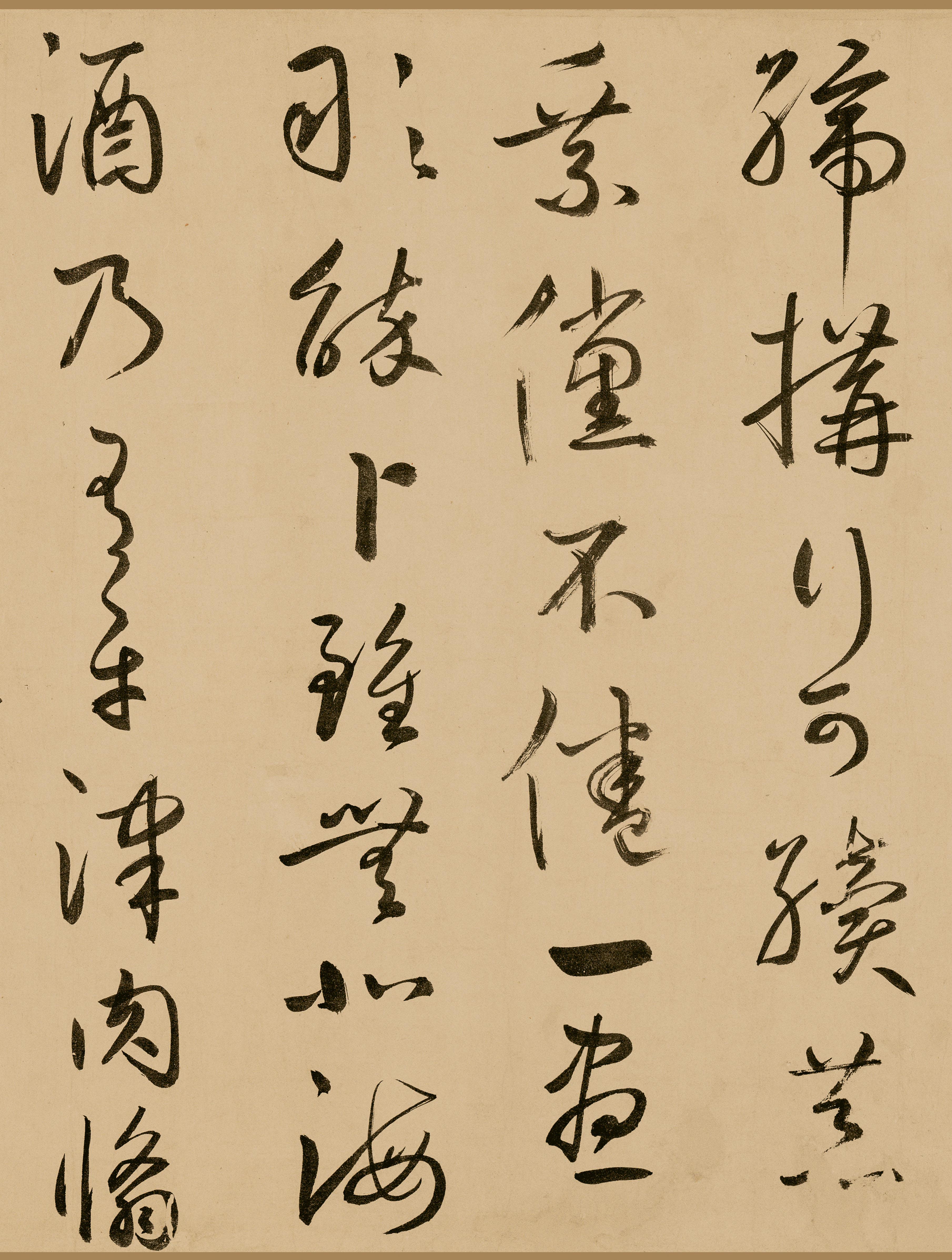 纸本墨迹-版本一 第17开
