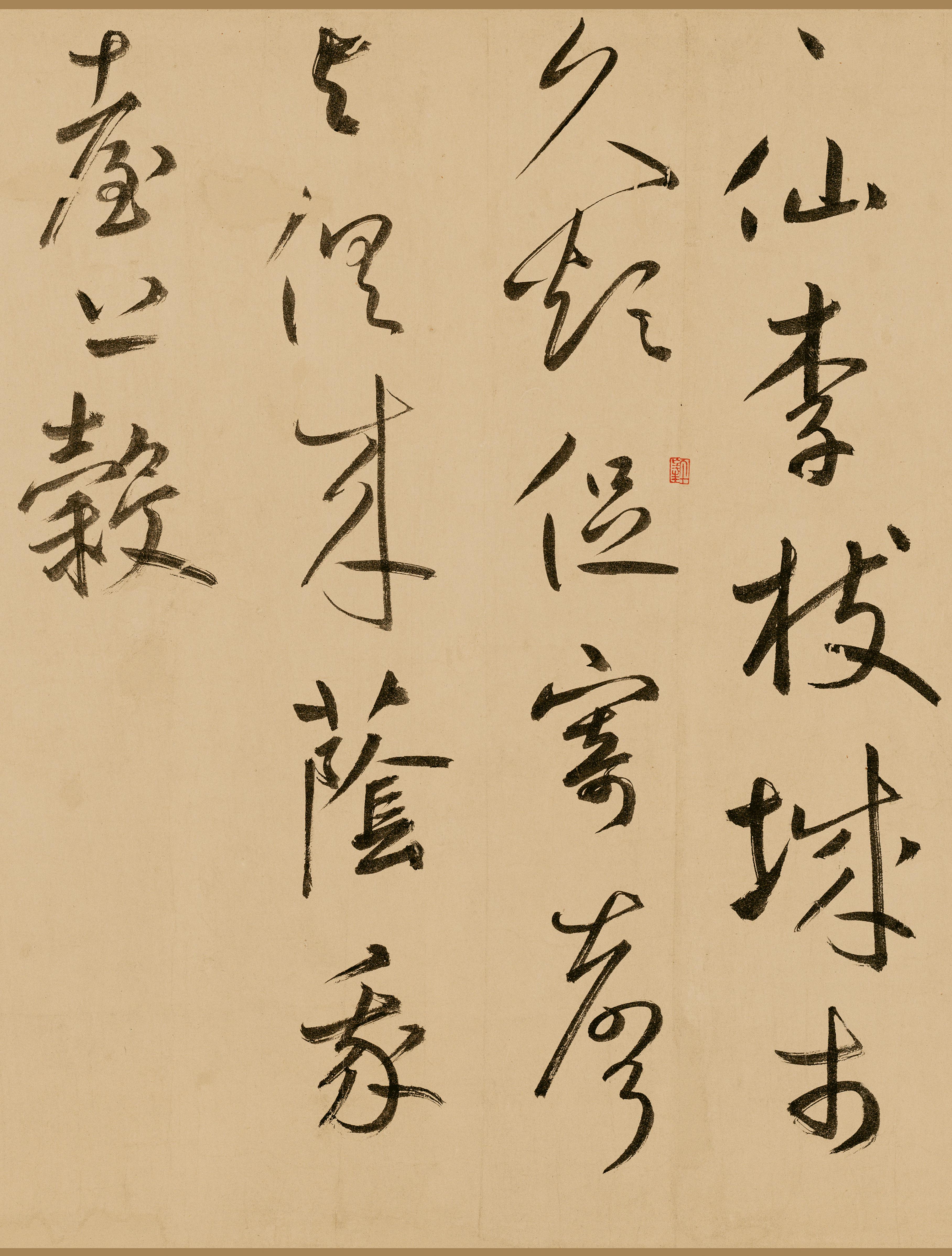 纸本墨迹-版本一 第18开
