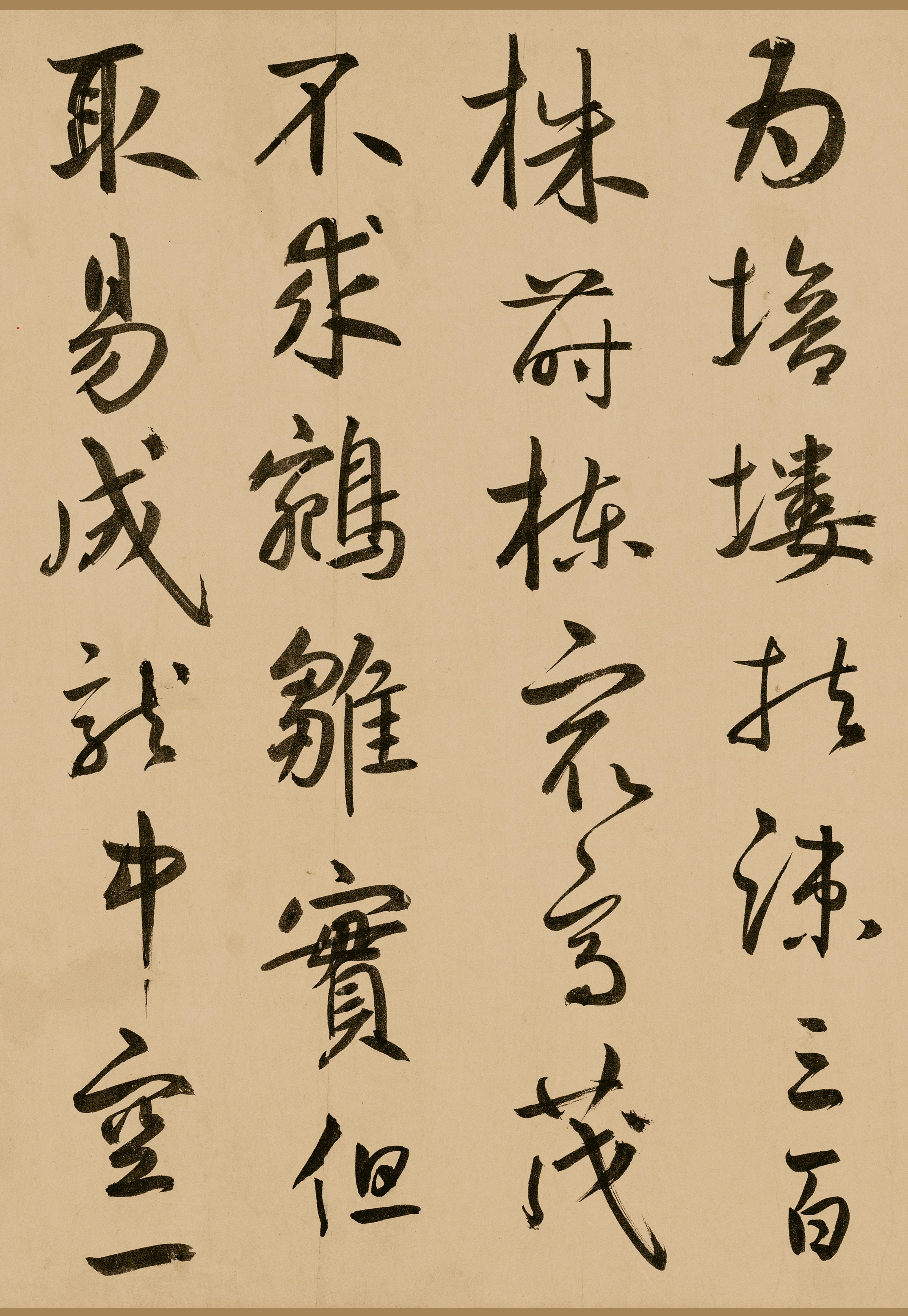 纸本墨迹-版本一 第20开