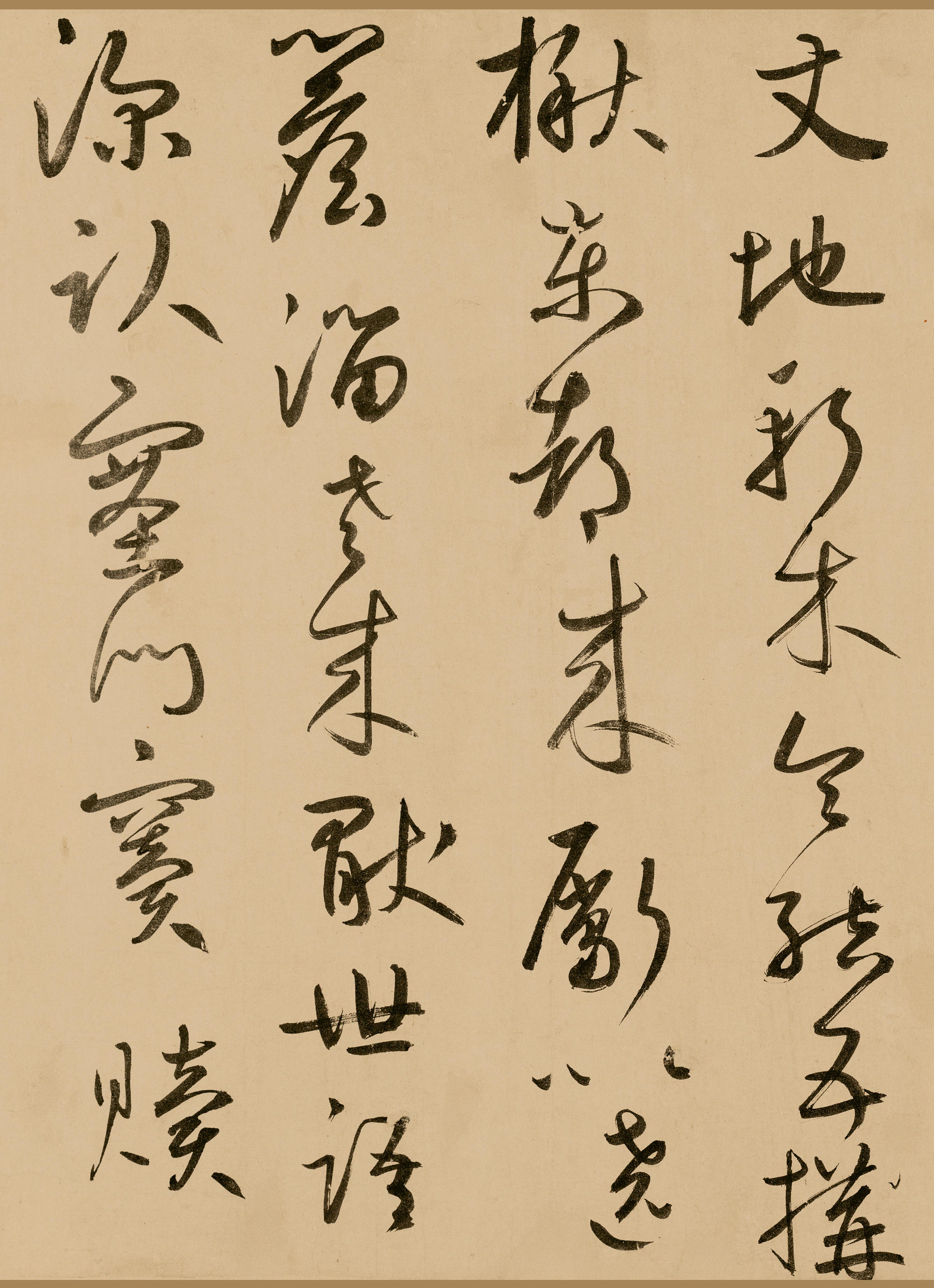 纸本墨迹-版本一 第21开