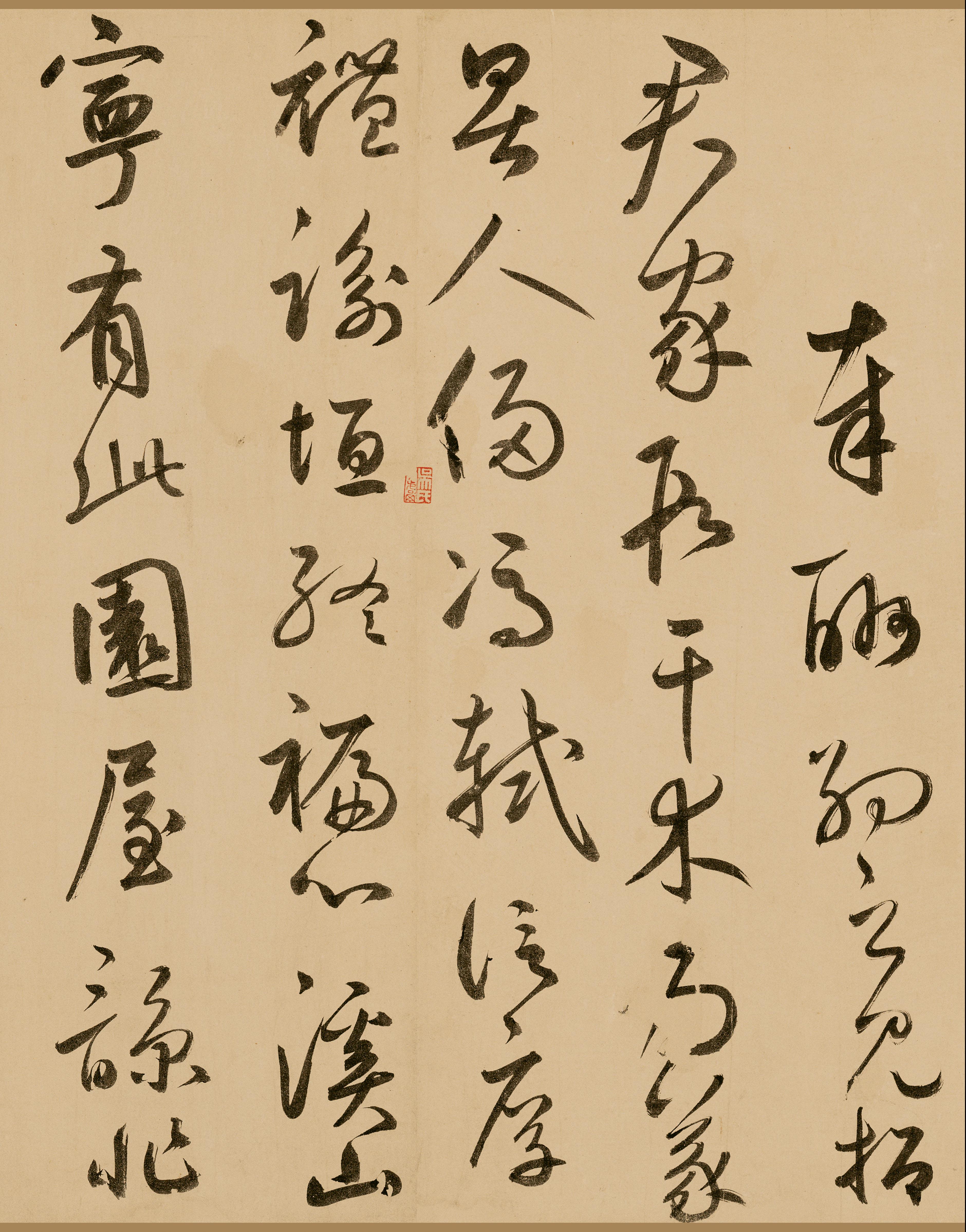 纸本墨迹-版本一 第23开