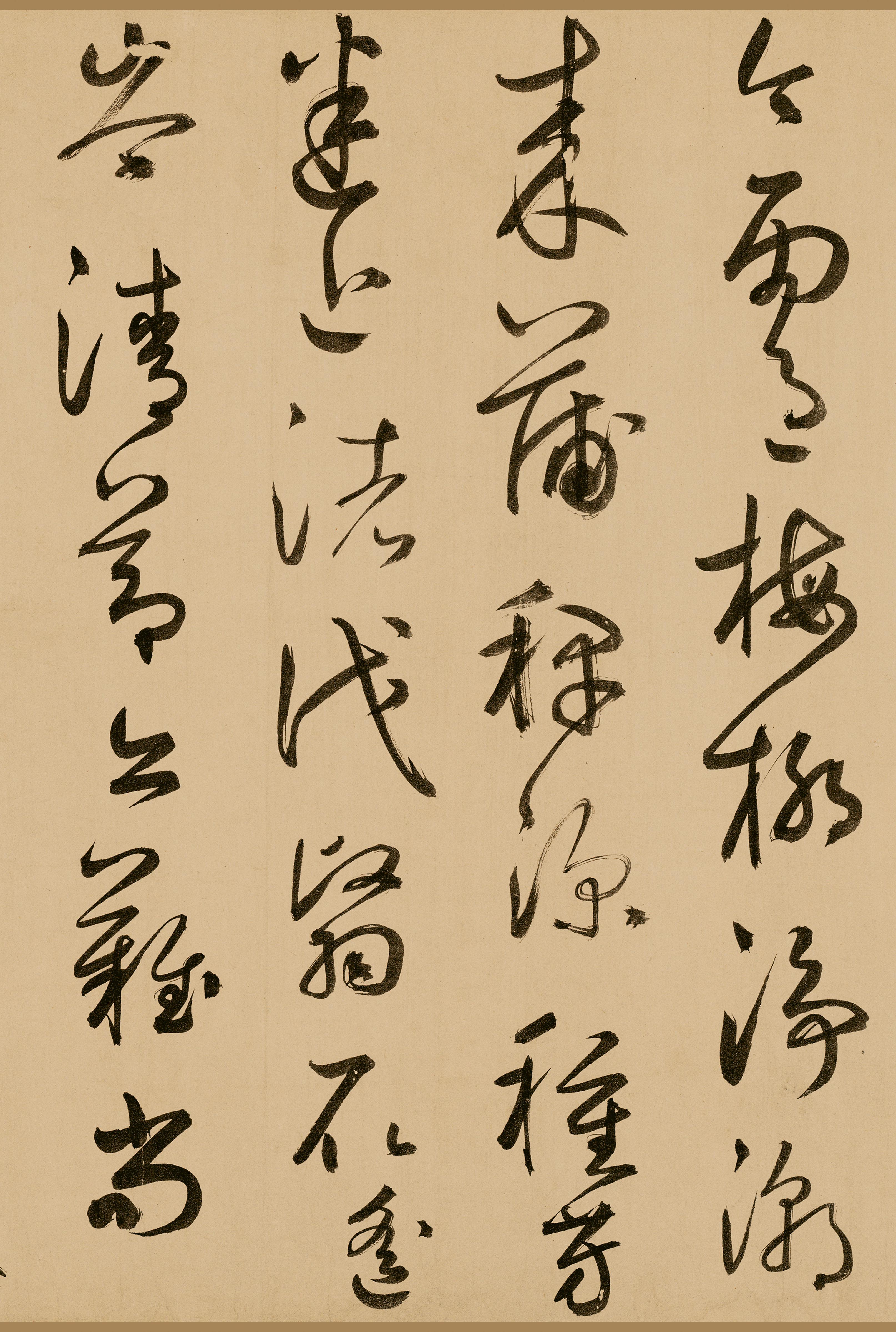 纸本墨迹-版本一 第24开