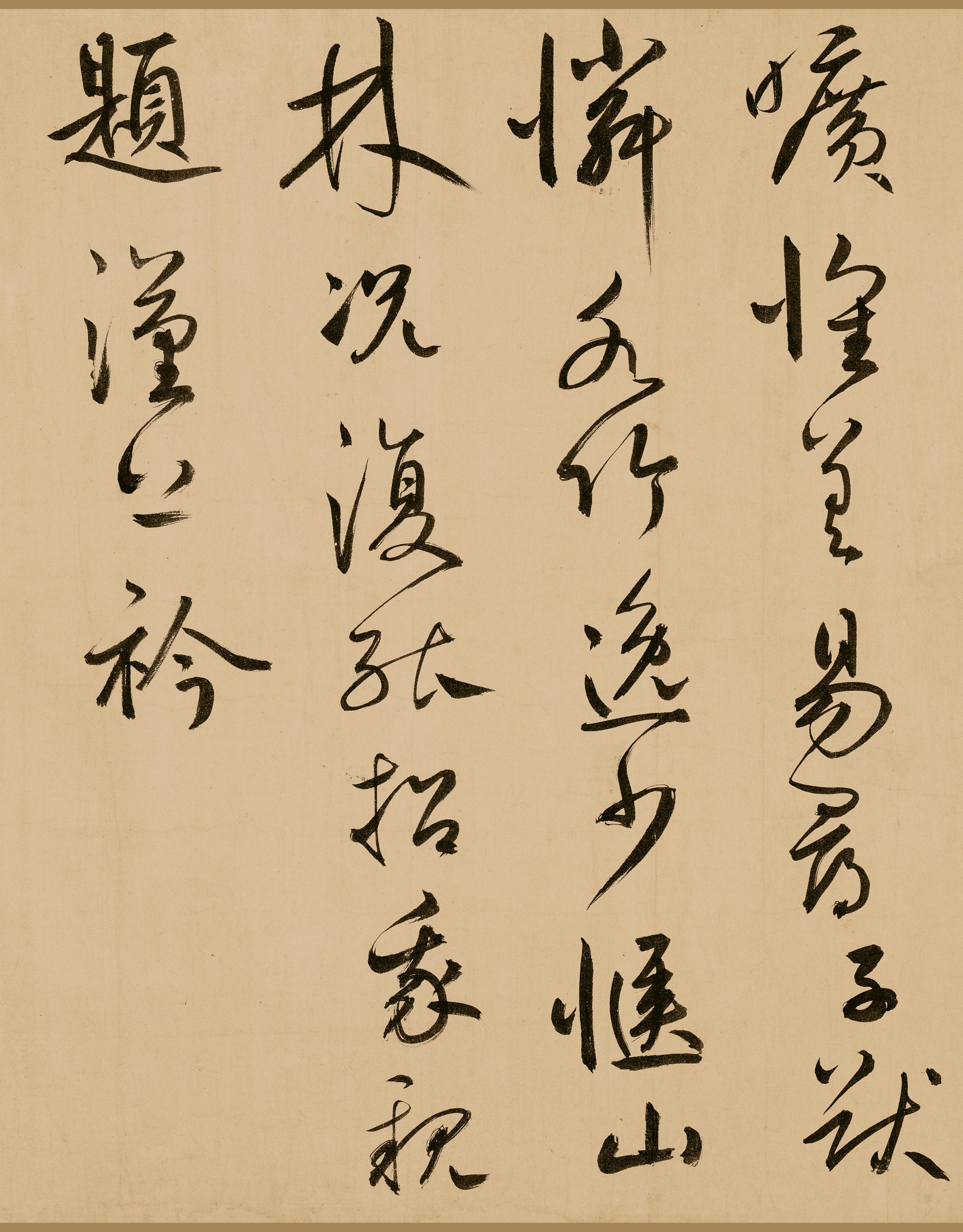 纸本墨迹-版本一 第25开