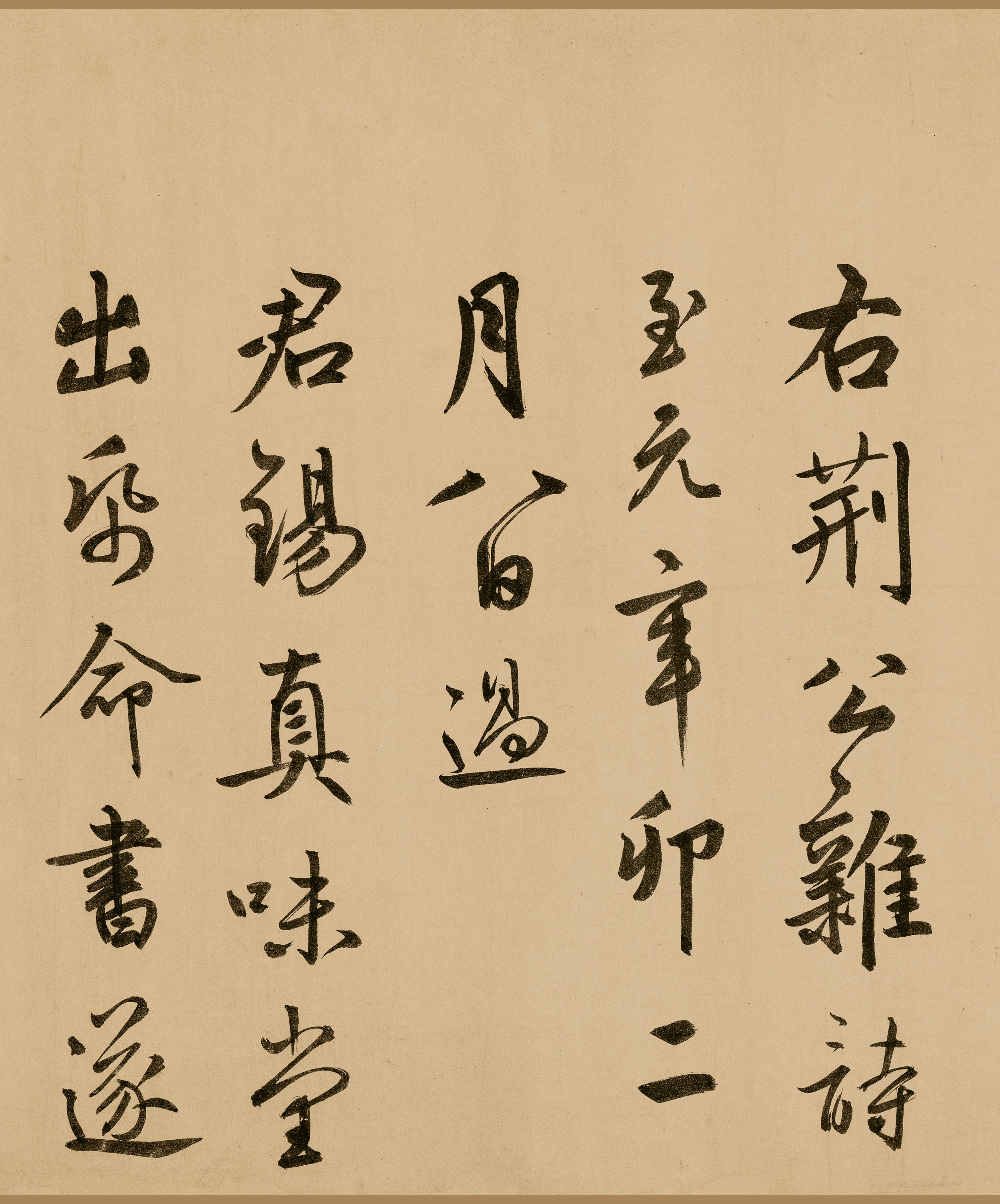 纸本墨迹-版本一 第26开