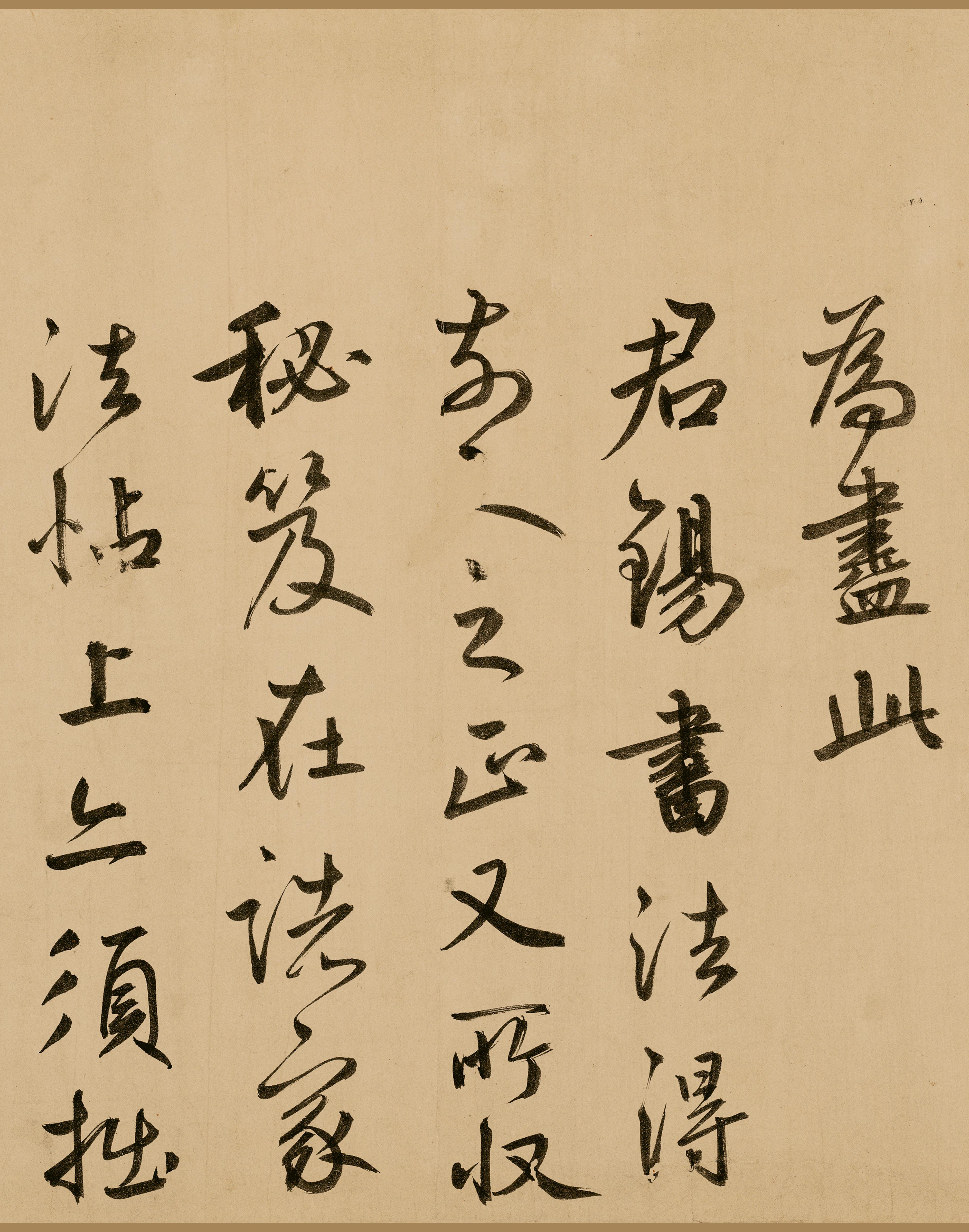 纸本墨迹-版本一 第27开